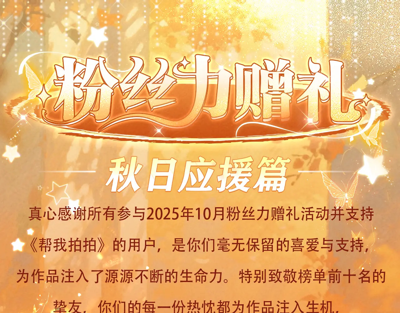 第52话 情难自禁 第101页