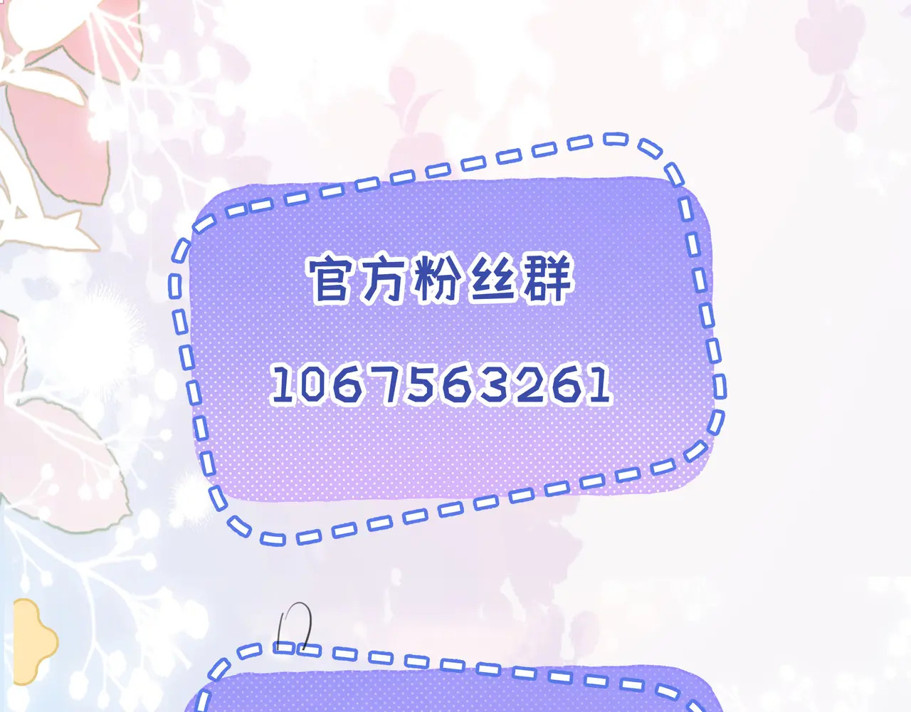 第52话 情难自禁 第106页