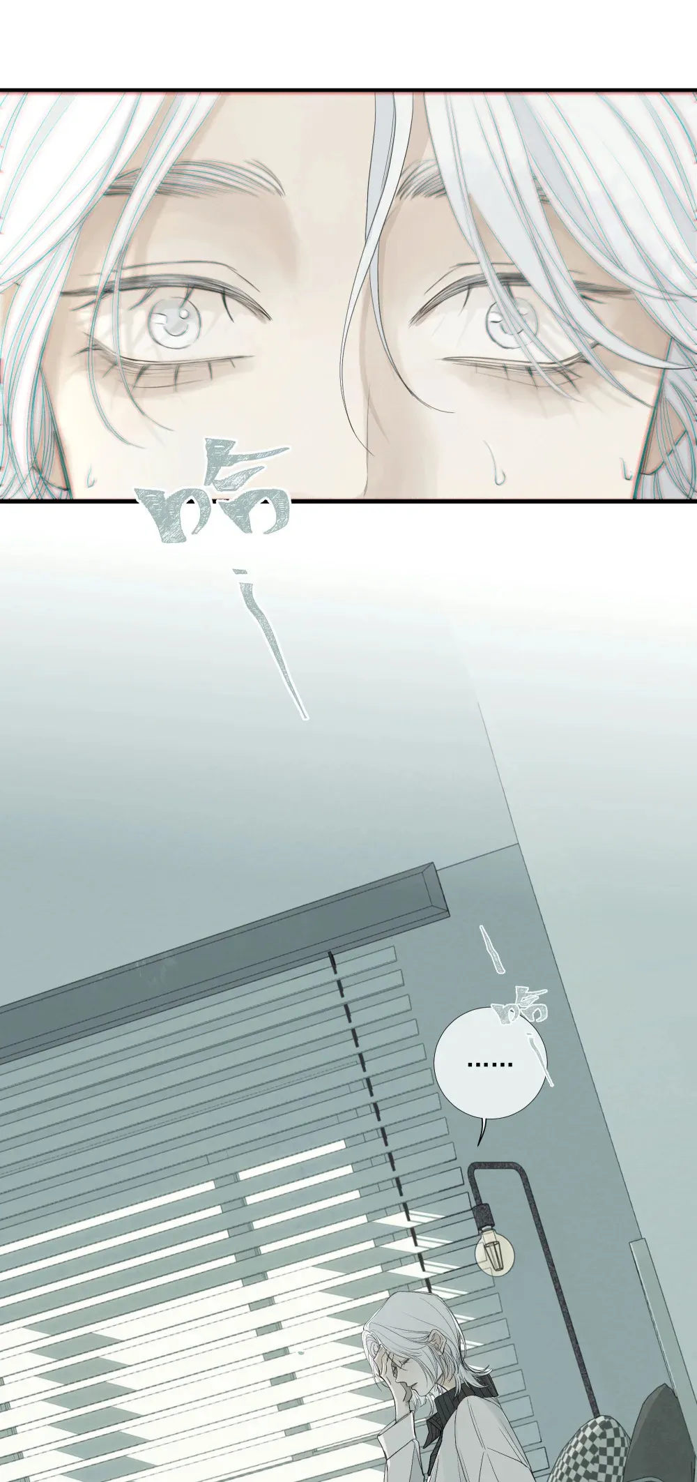 001 左英小姐 第4页