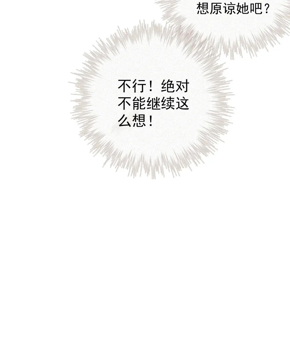 001 左英小姐 第16页