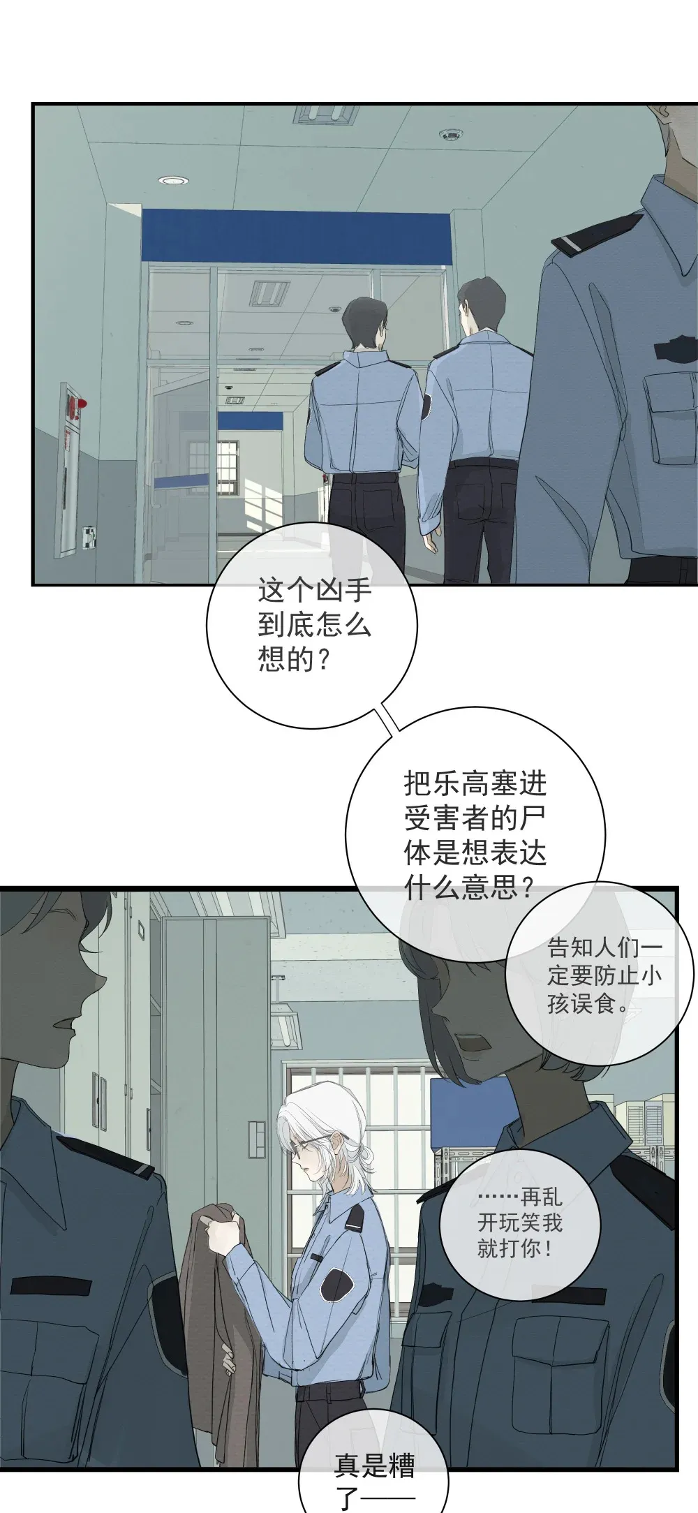 001 左英小姐 第20页