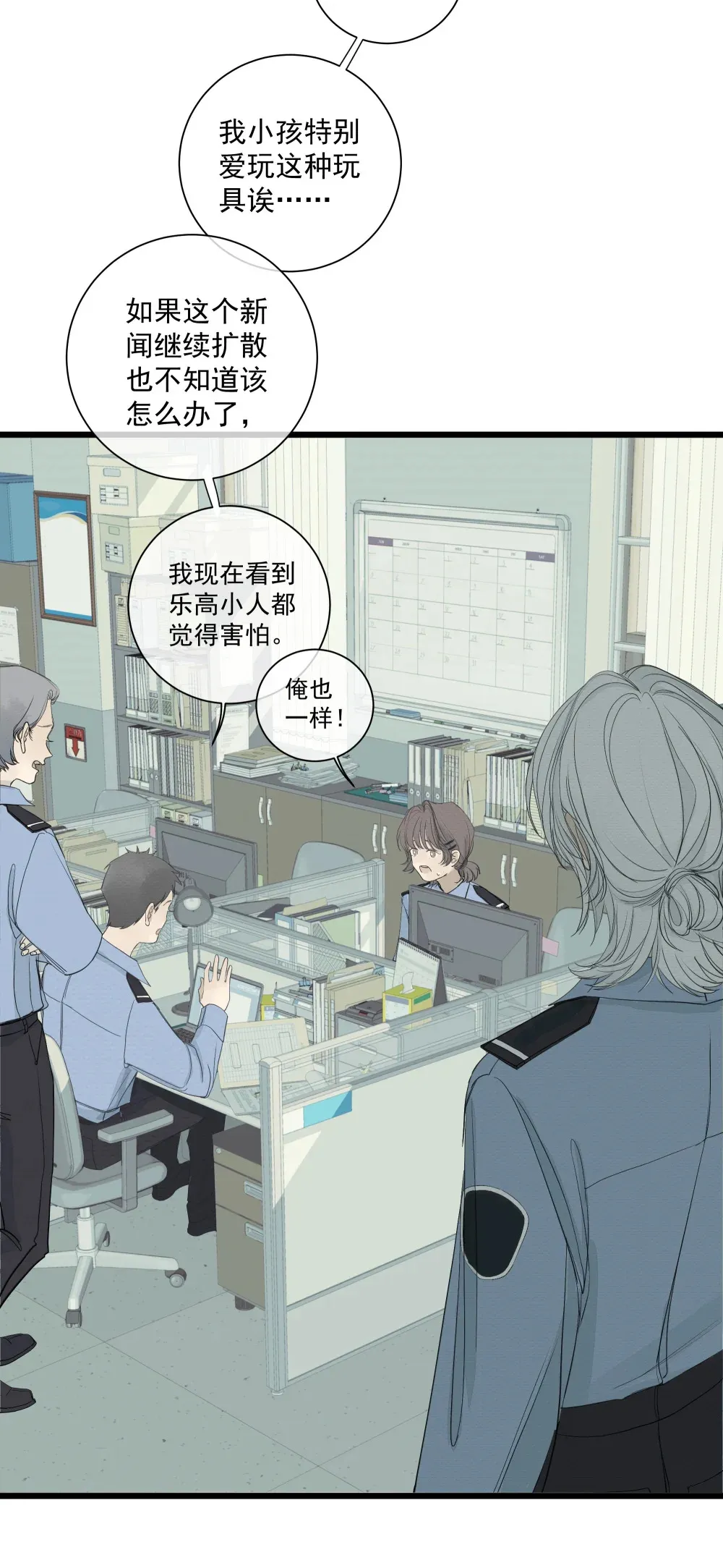 001 左英小姐 第21页