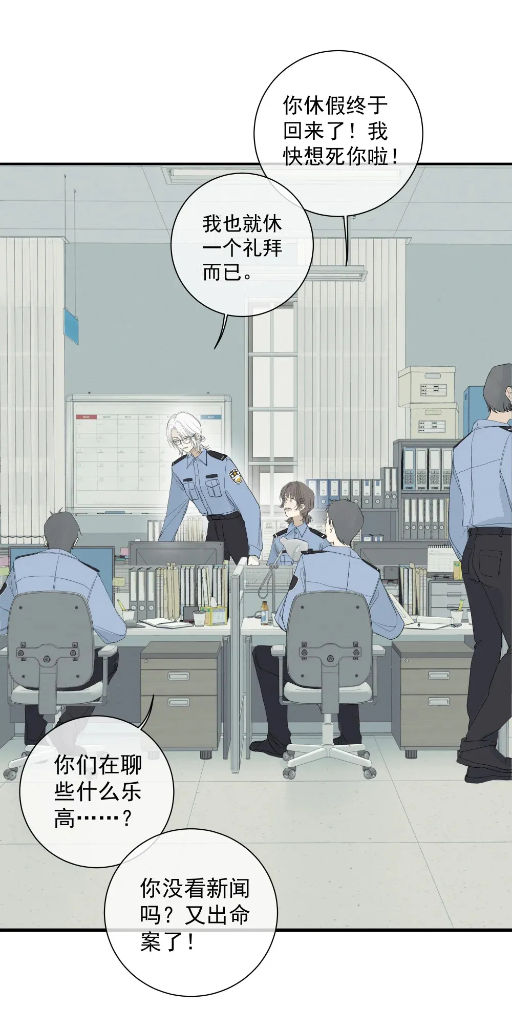 001 左英小姐 第23页