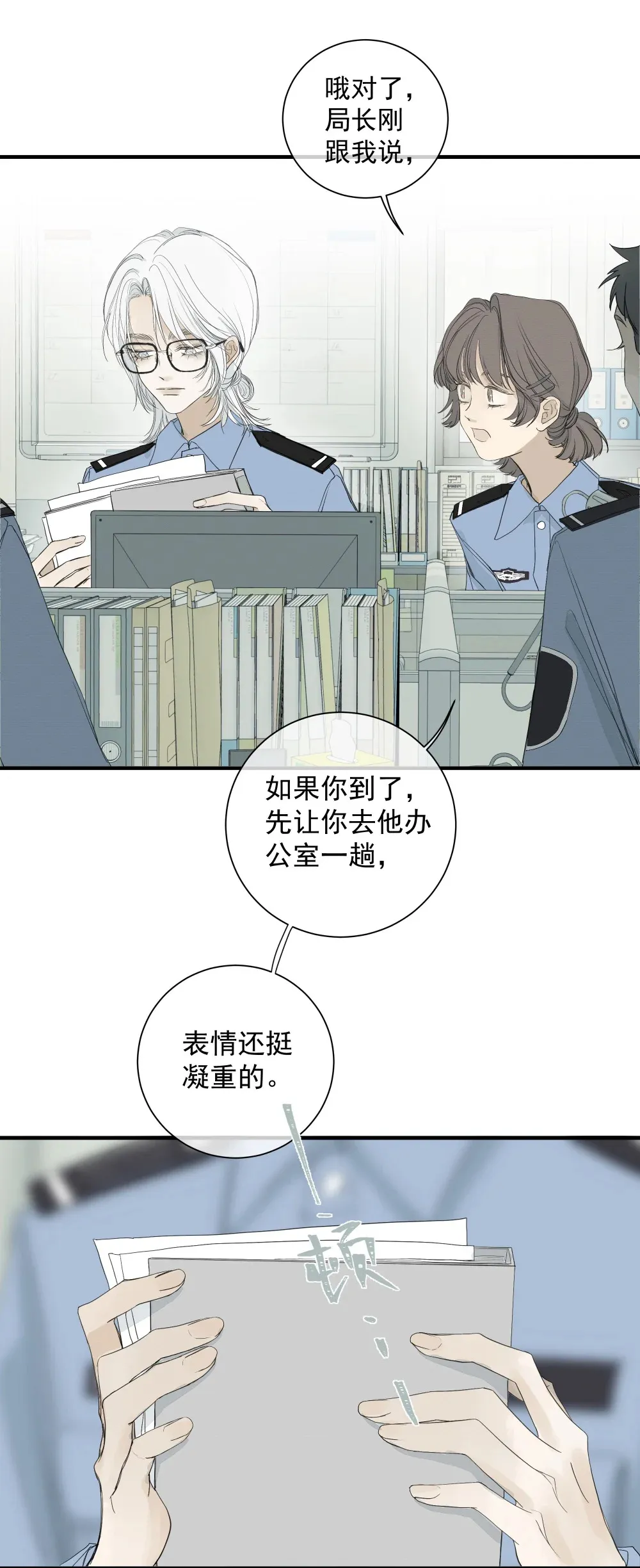 001 左英小姐 第24页