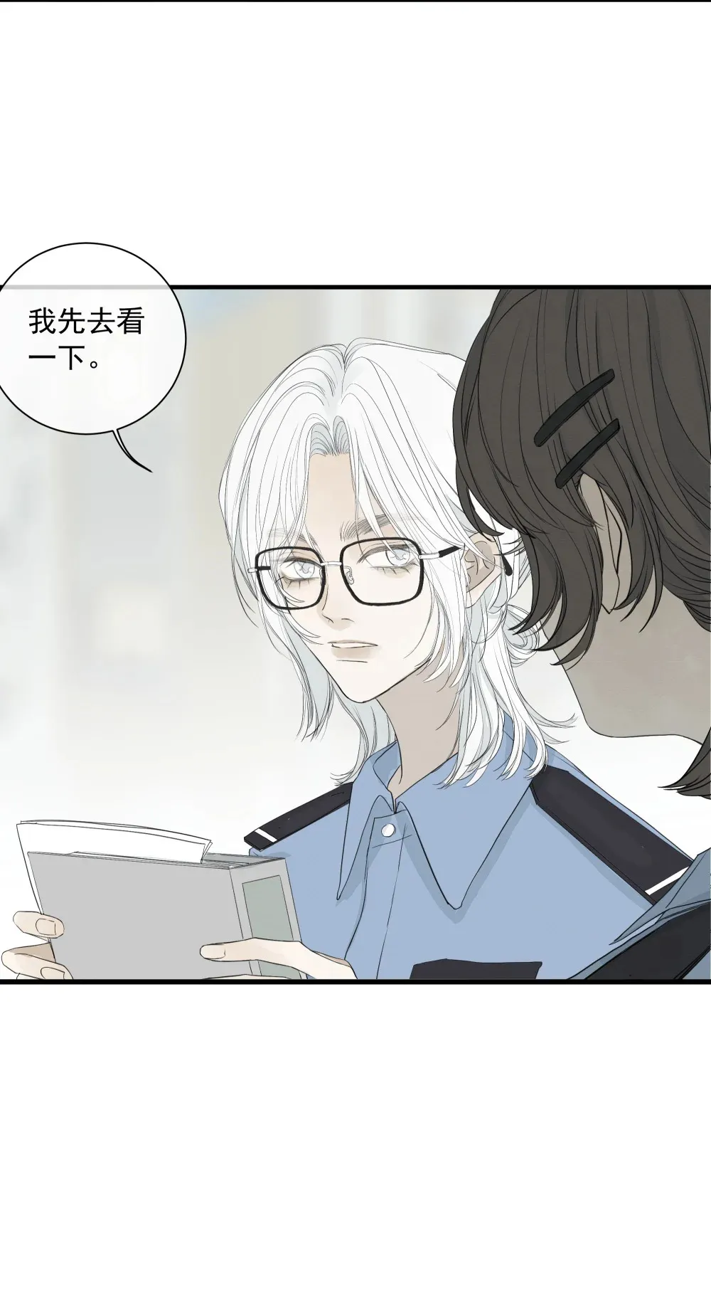 001 左英小姐 第25页
