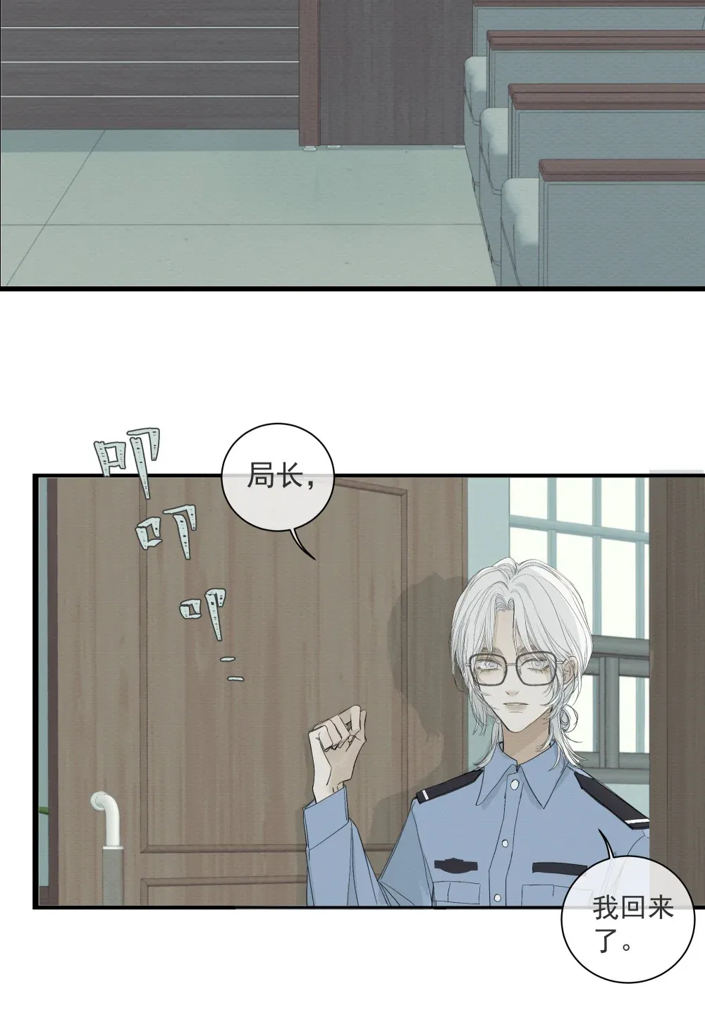 001 左英小姐 第27页