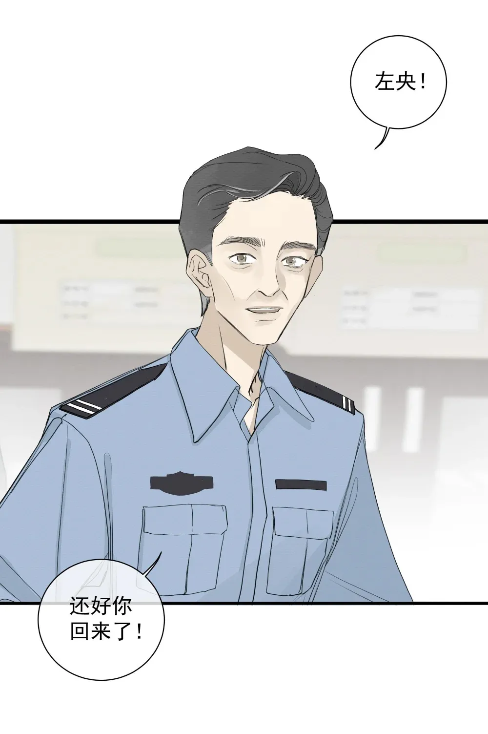 001 左英小姐 第28页