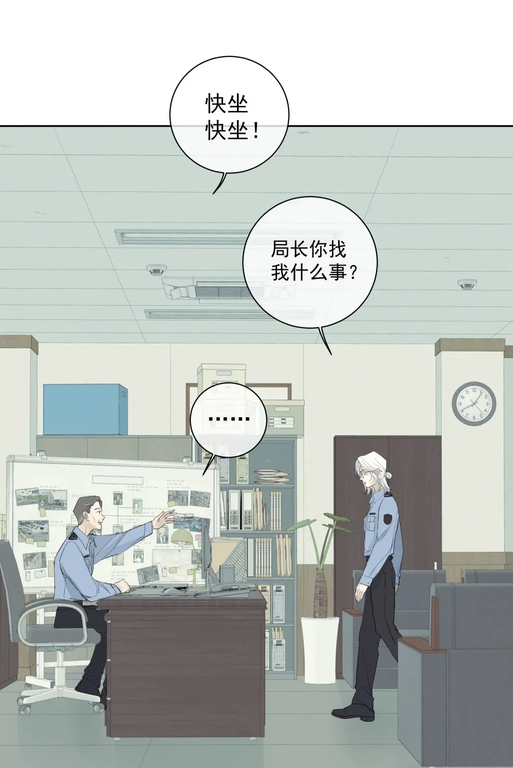 001 左英小姐 第29页