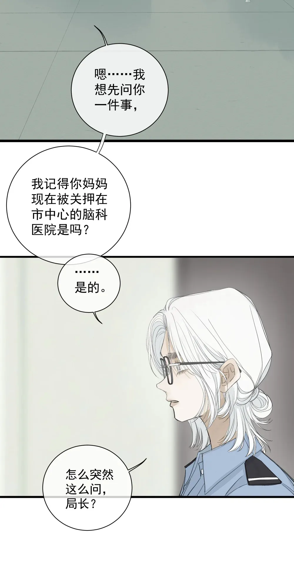 001 左英小姐 第30页