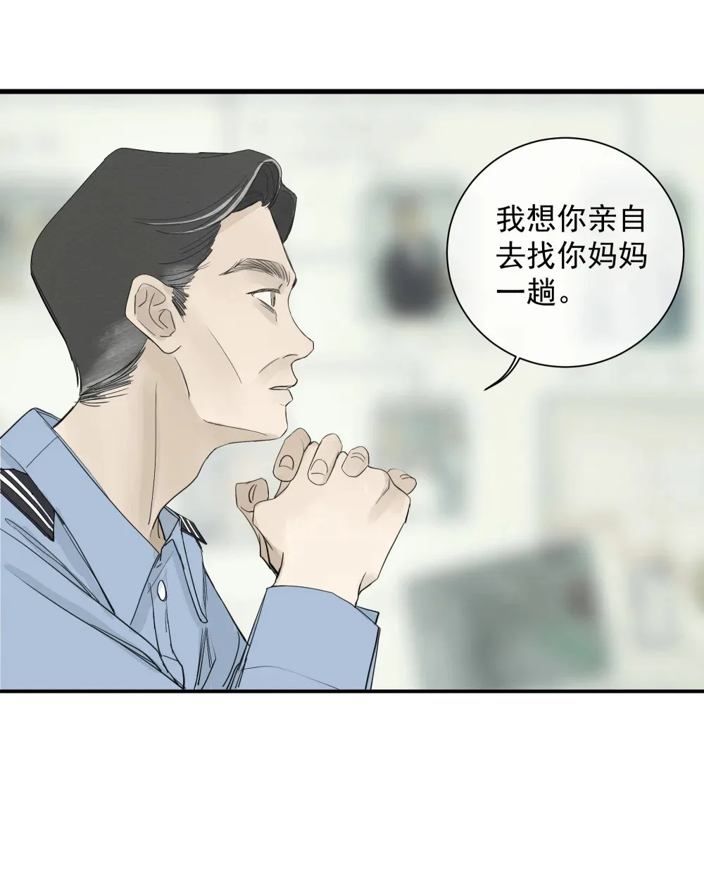 001 左英小姐 第31页