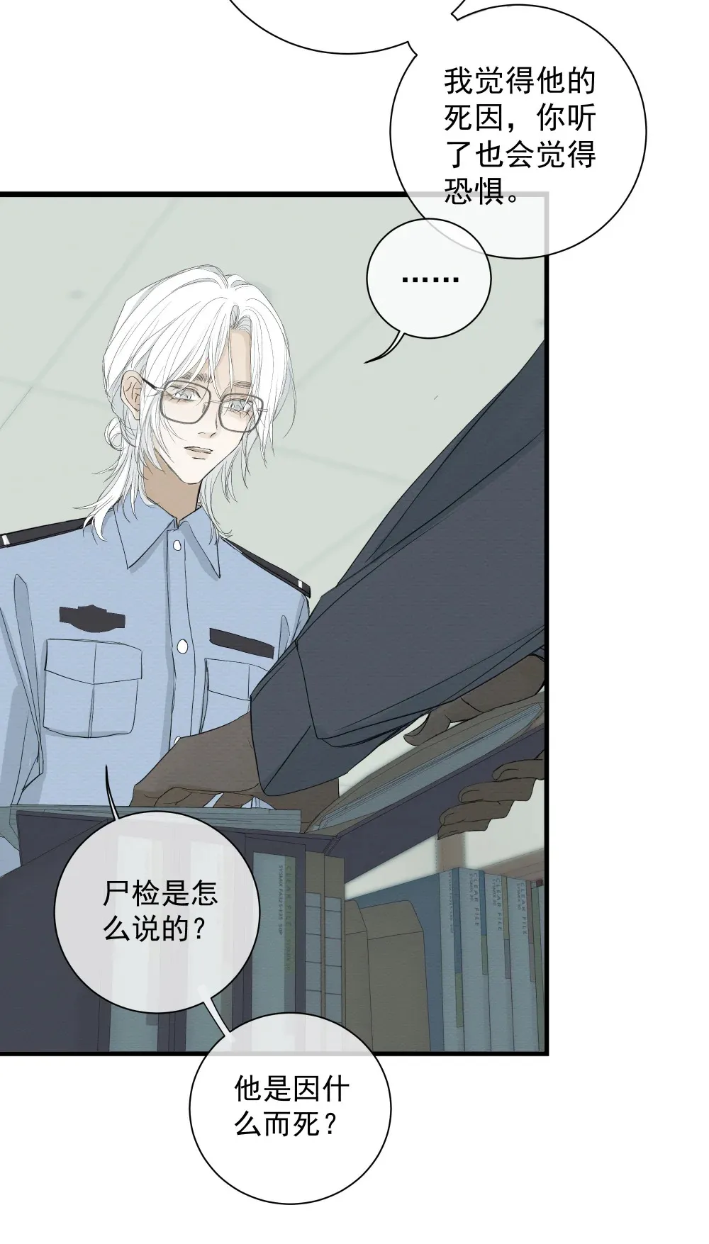 001 左英小姐 第35页