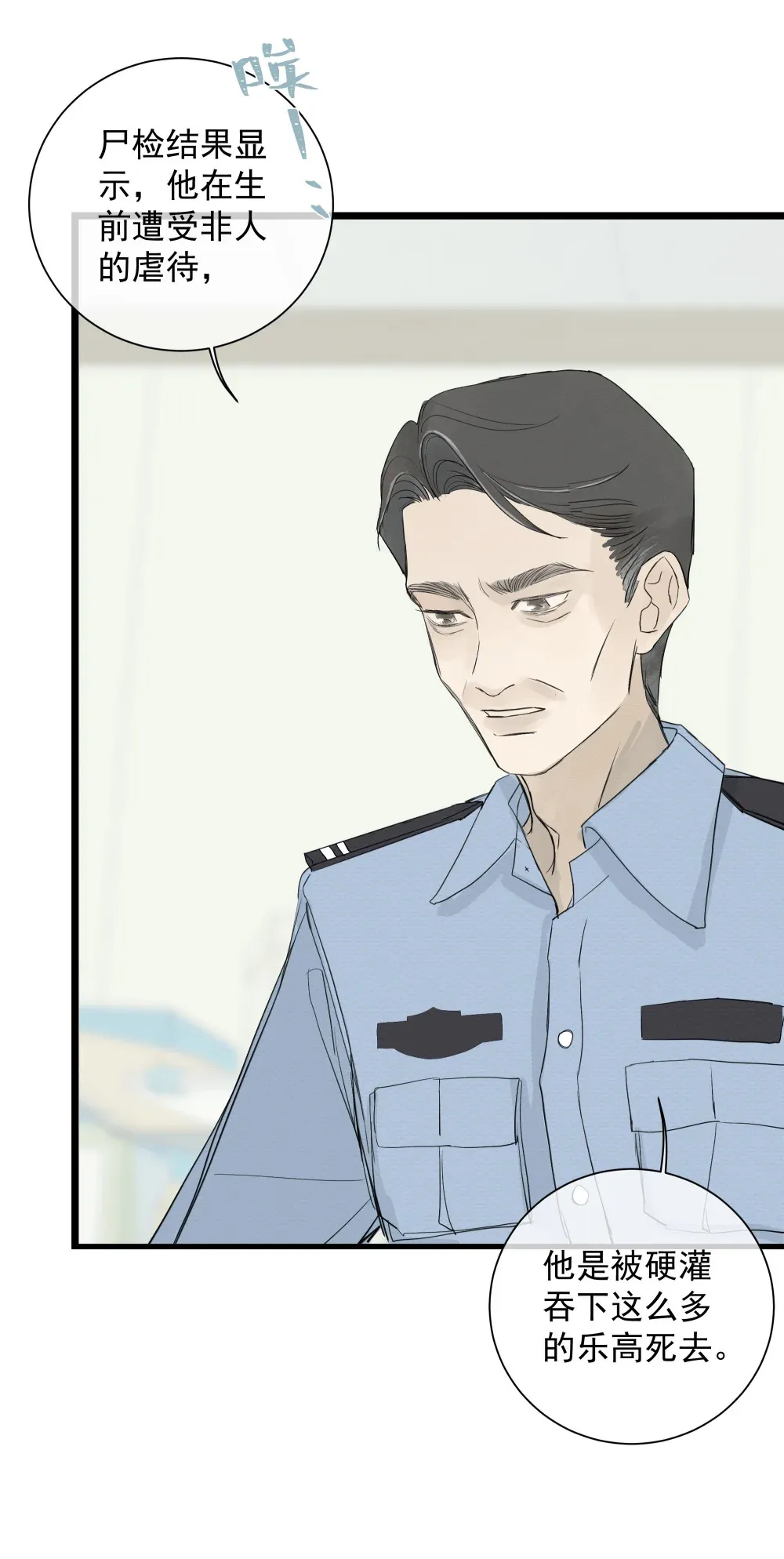 001 左英小姐 第36页