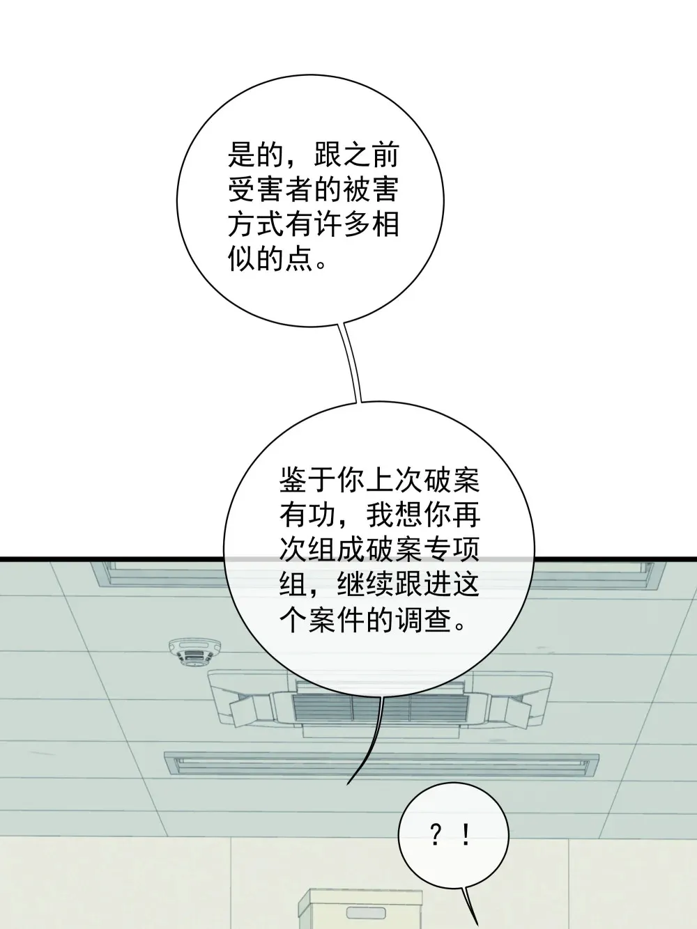 001 左英小姐 第38页