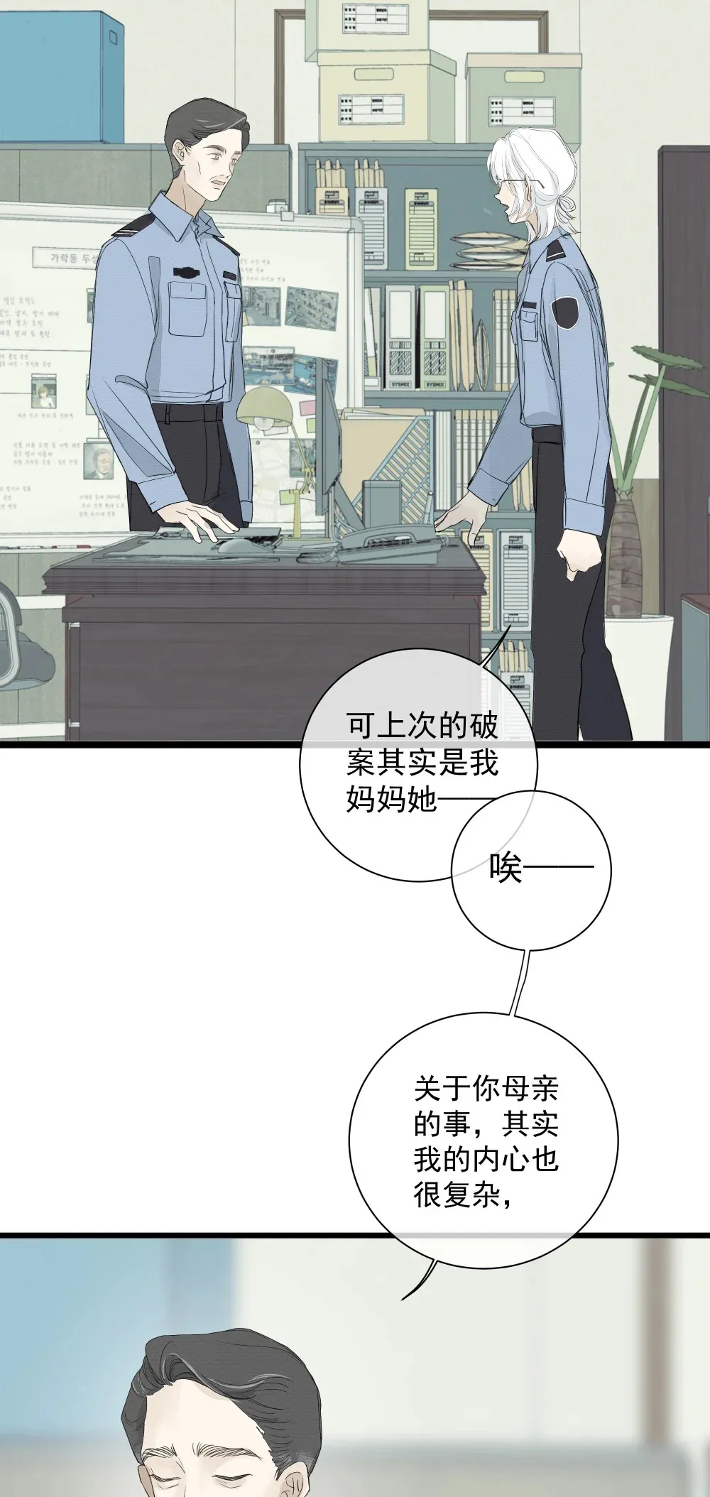 001 左英小姐 第39页