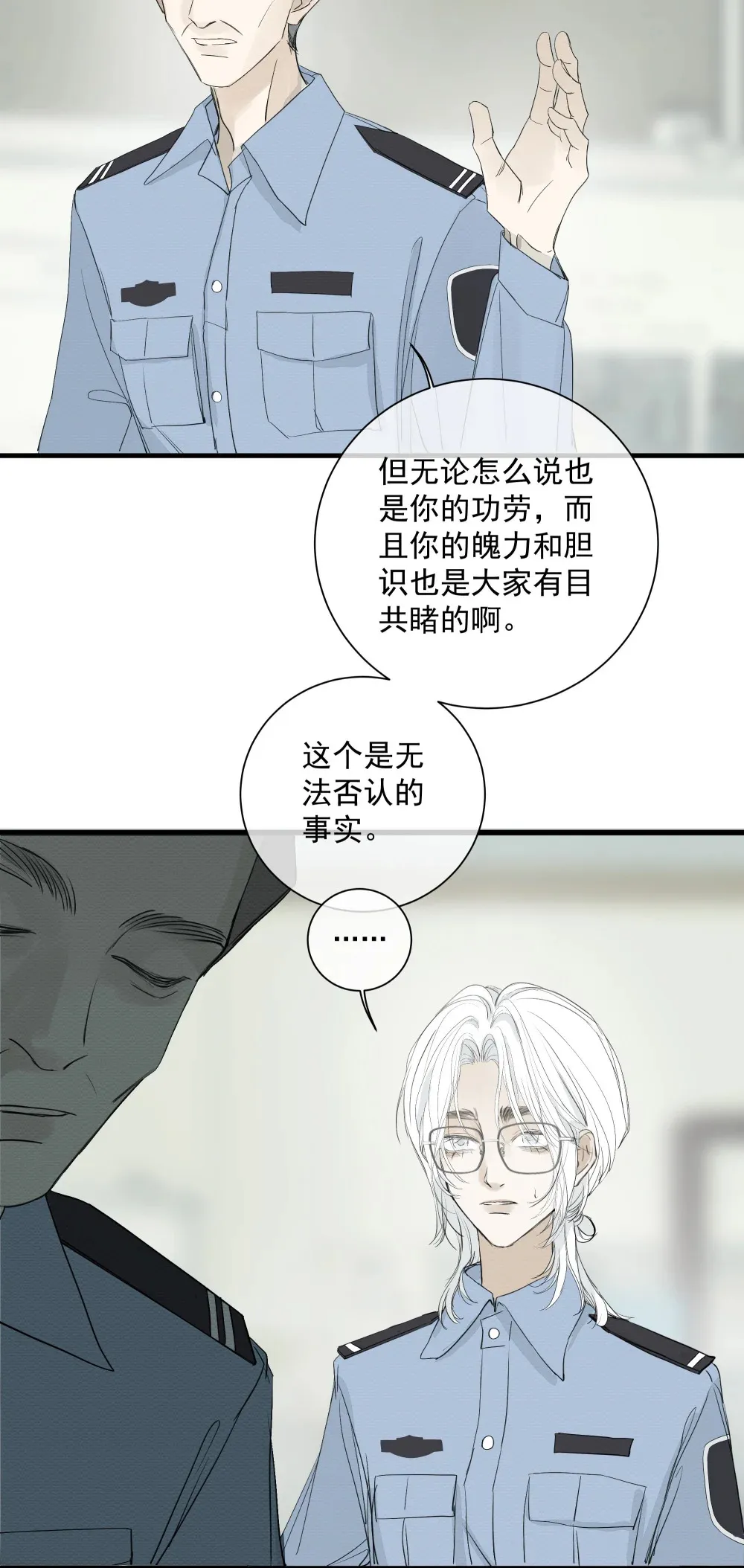 001 左英小姐 第40页