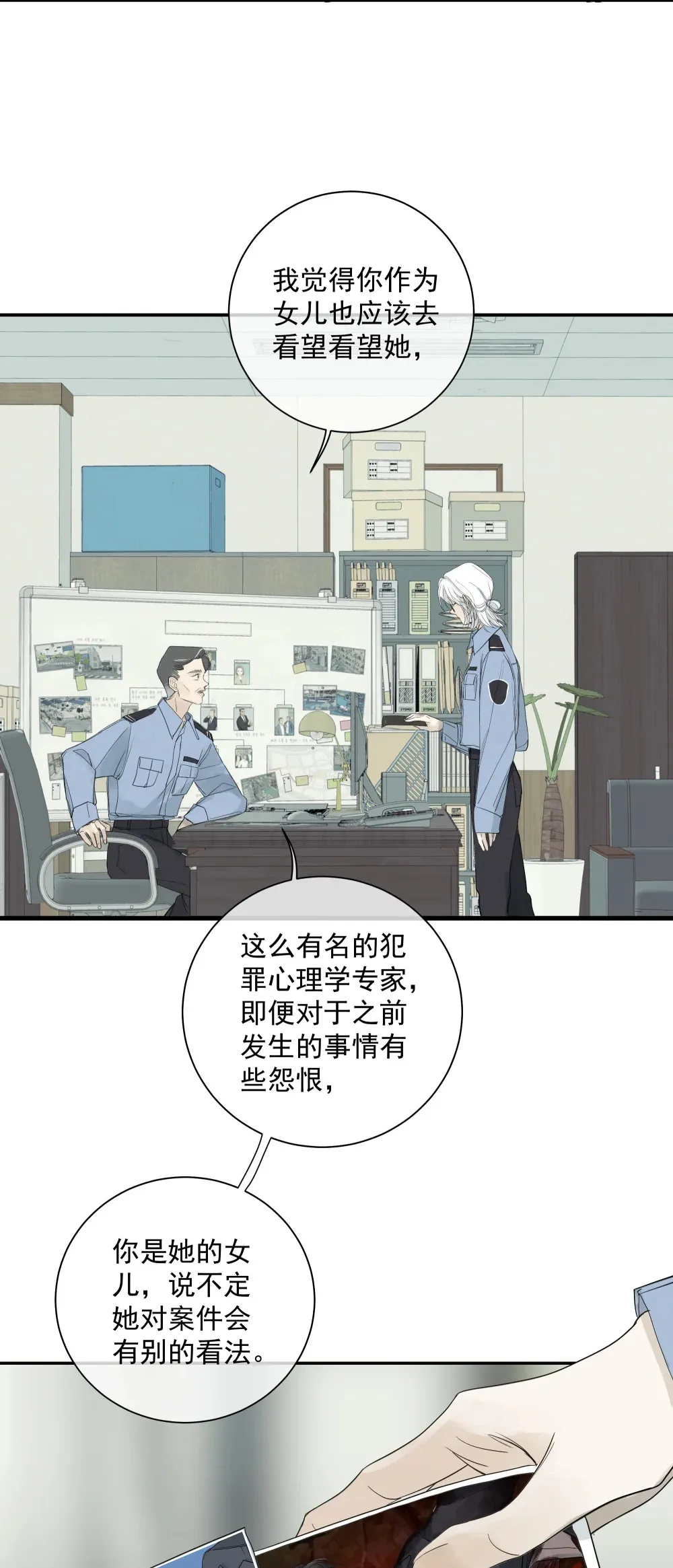 001 左英小姐 第41页