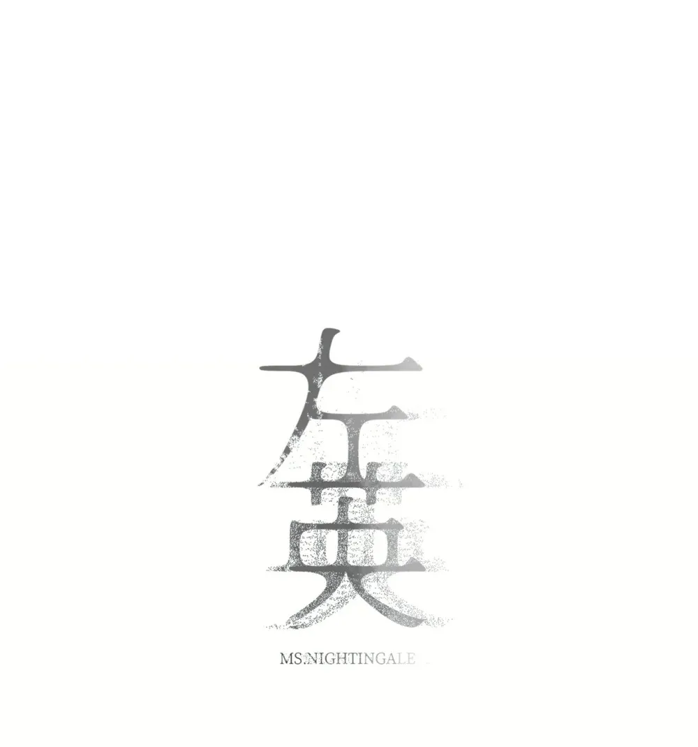 001 左英小姐 第69页