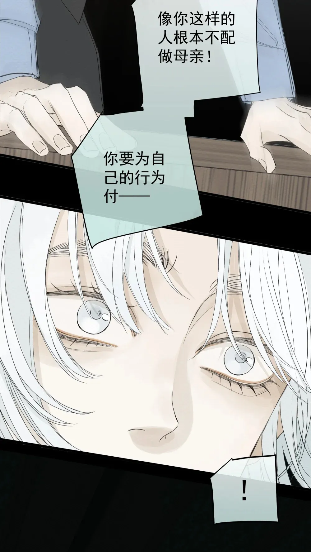 002 叮咚 第7页