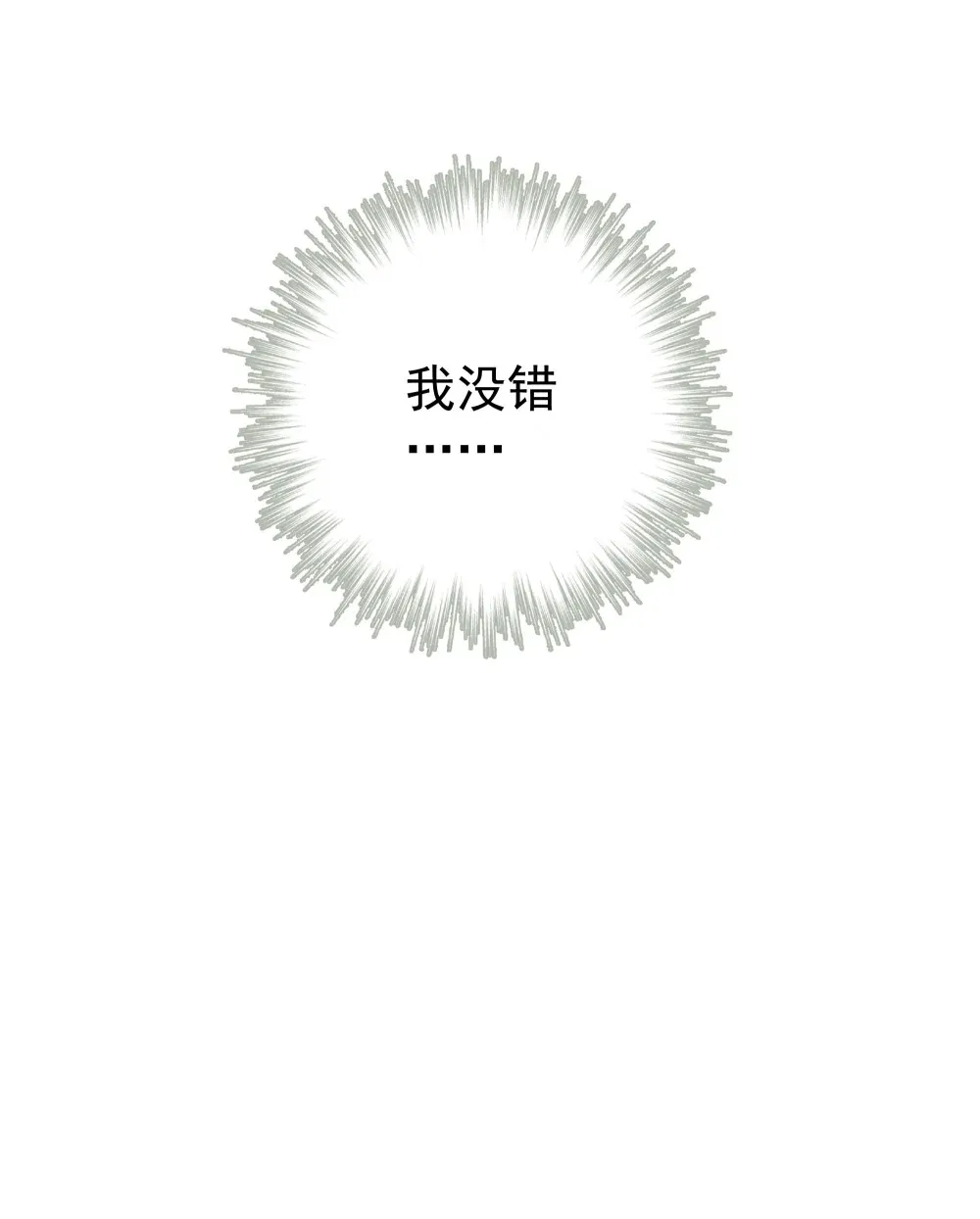 002 叮咚 第18页