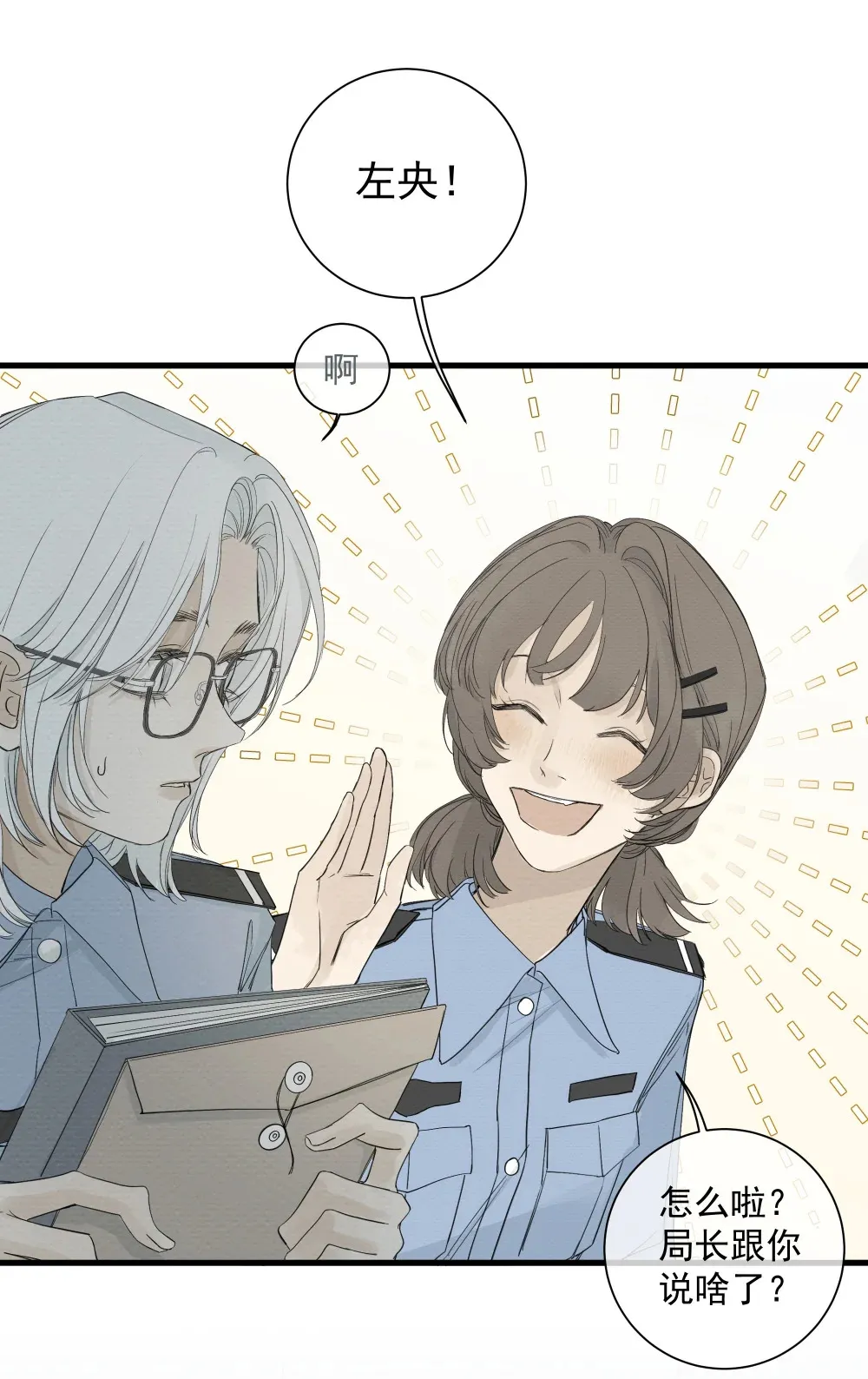 002 叮咚 第19页