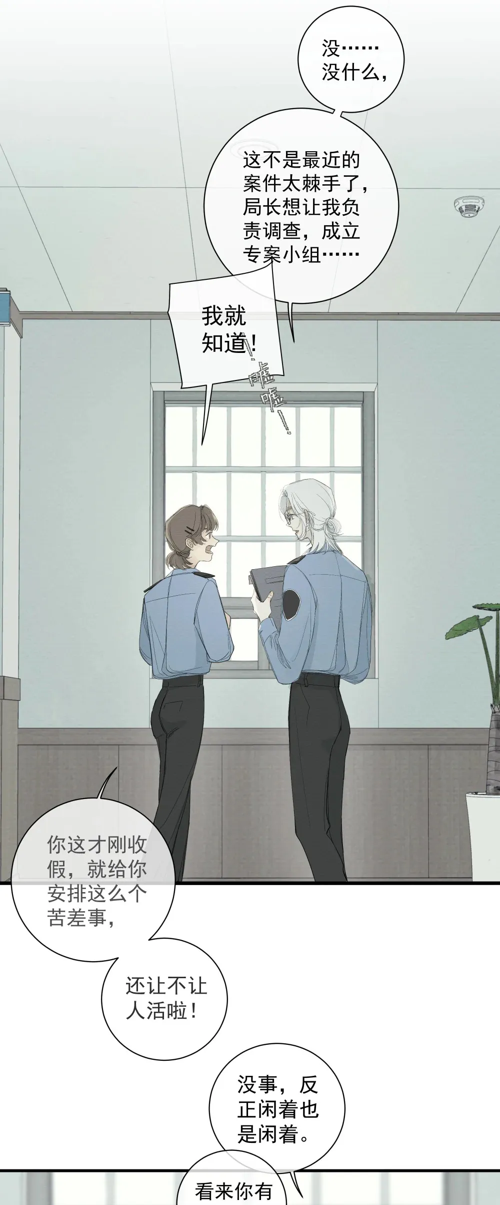 002 叮咚 第20页