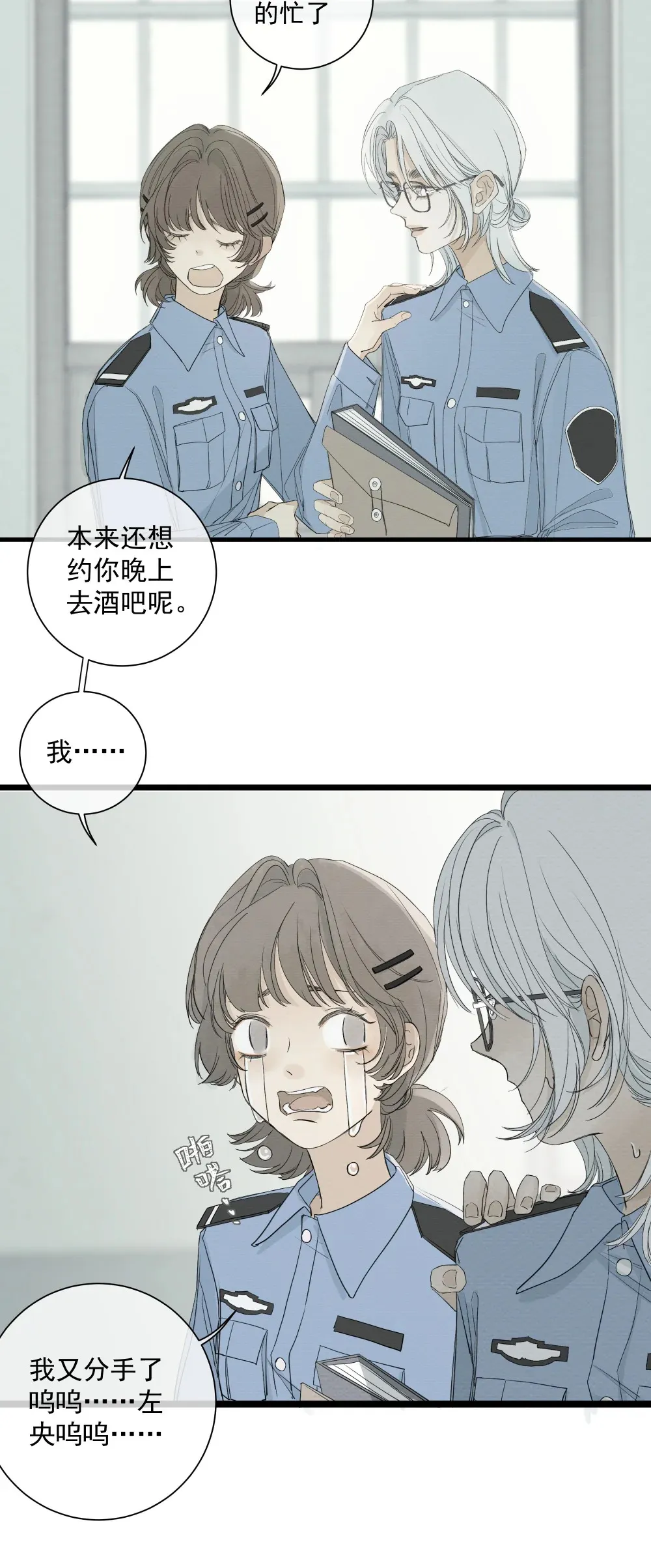 002 叮咚 第21页