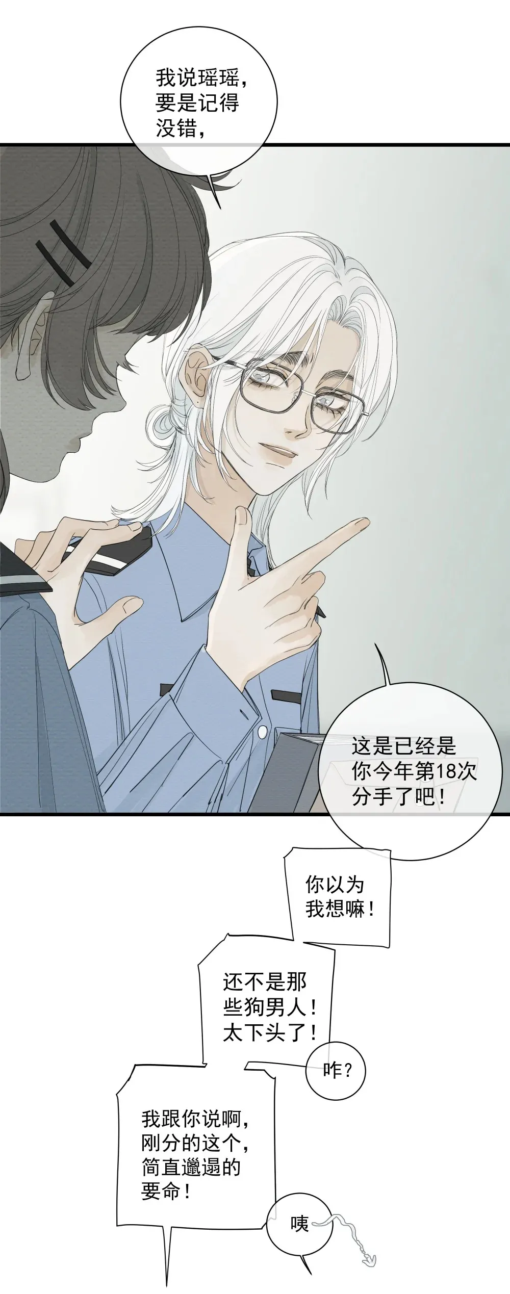 002 叮咚 第22页