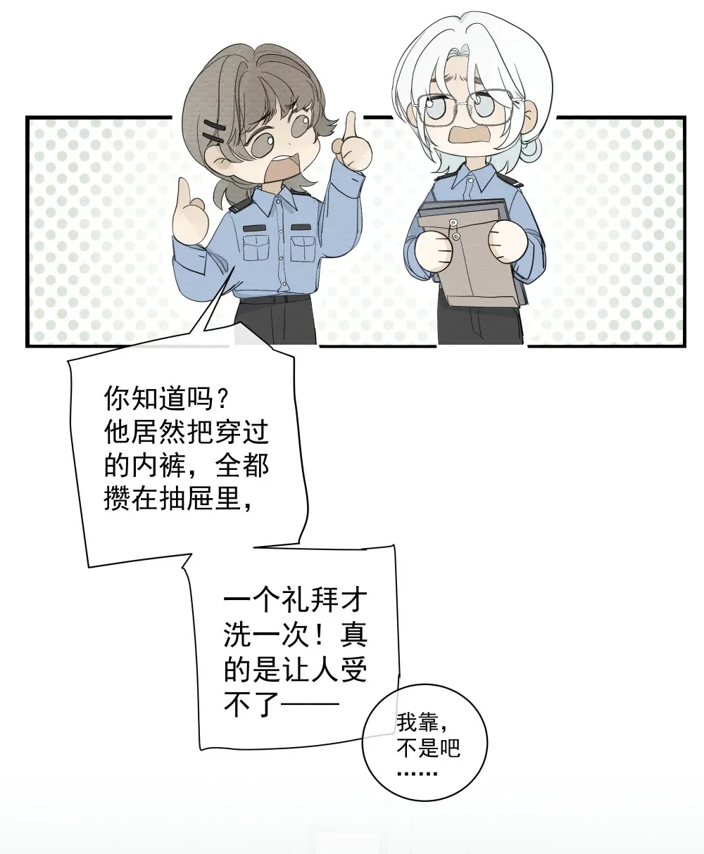002 叮咚 第23页