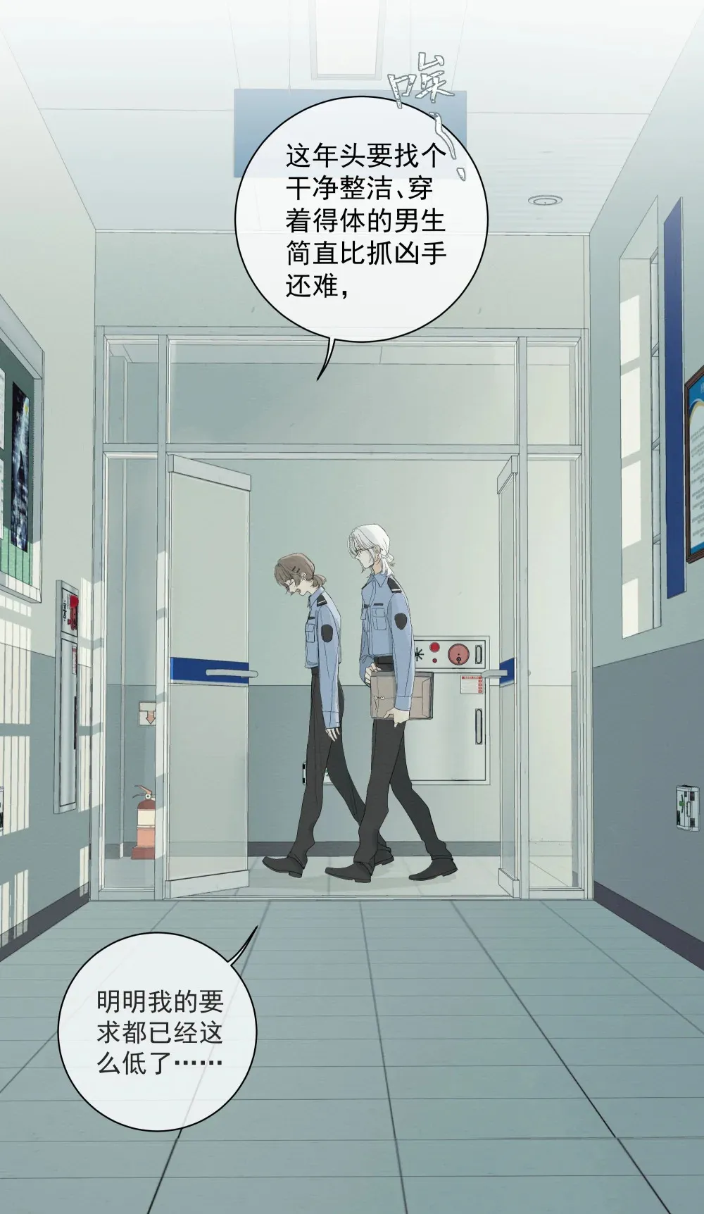 002 叮咚 第24页