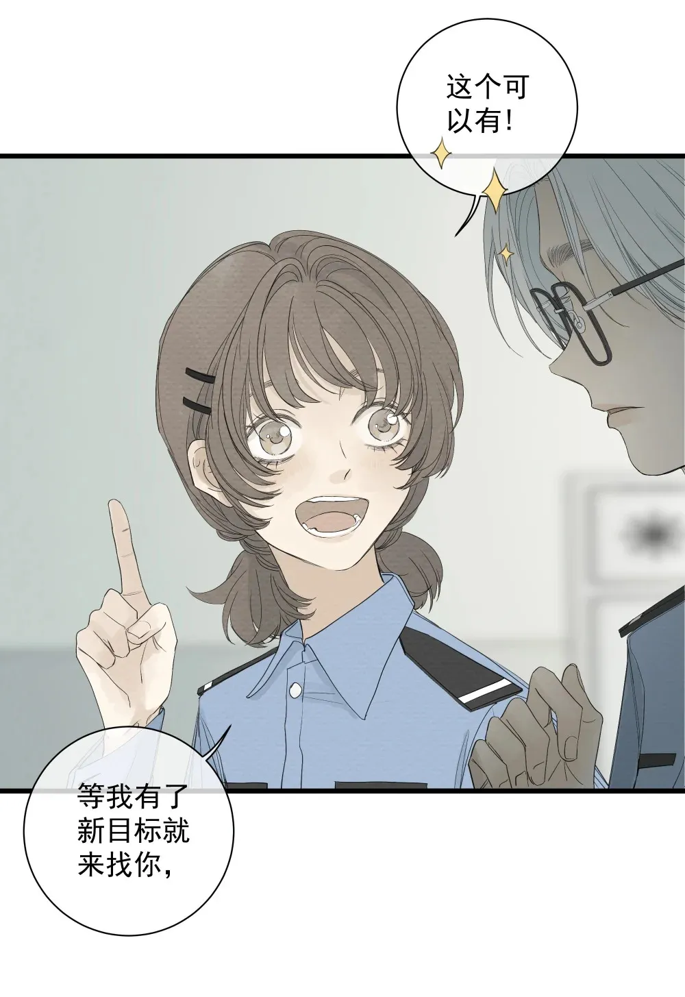002 叮咚 第26页