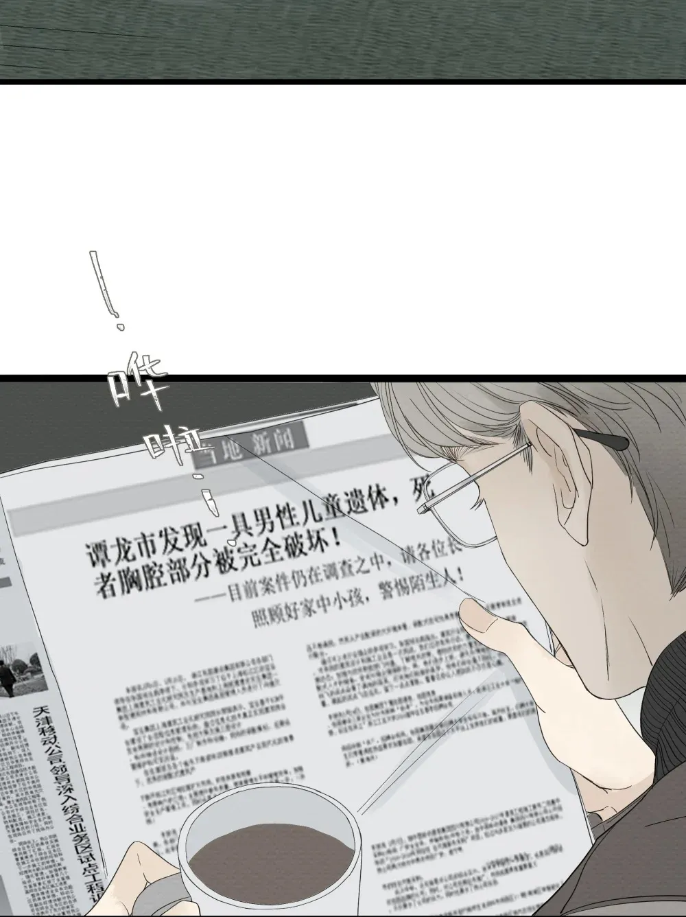 002 叮咚 第30页