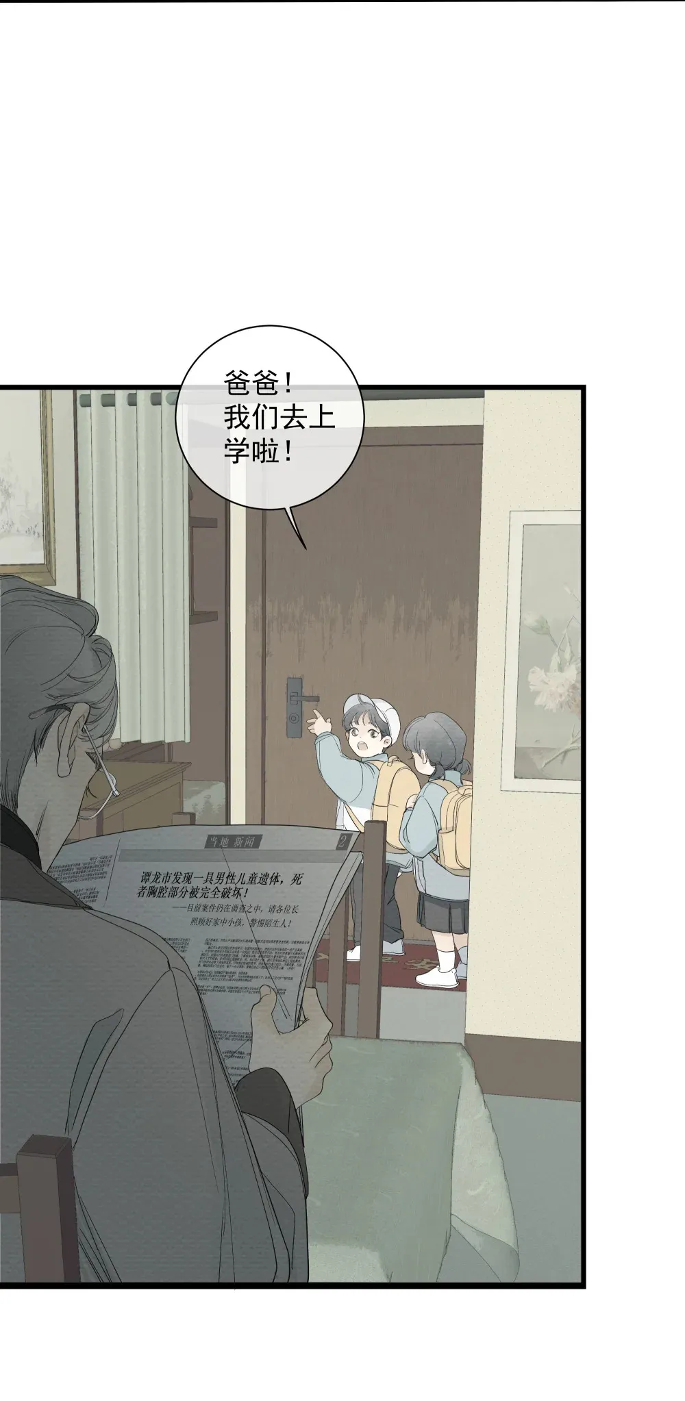 002 叮咚 第31页