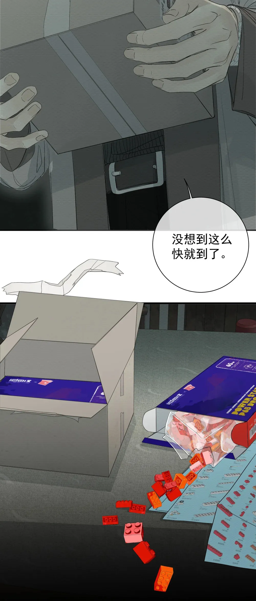 002 叮咚 第40页