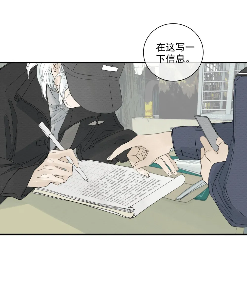 003 牢笼之中 第6页