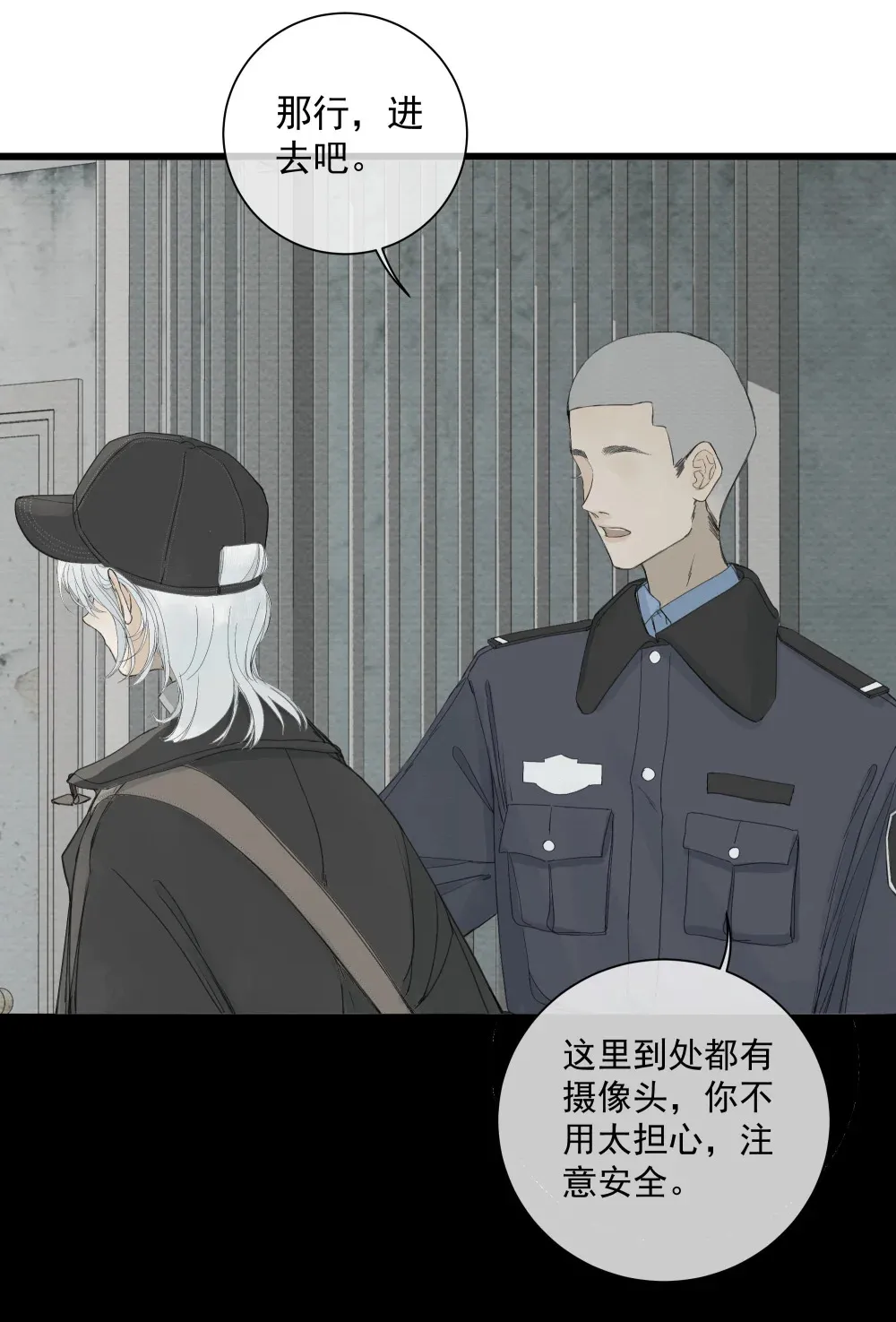 003 牢笼之中 第12页