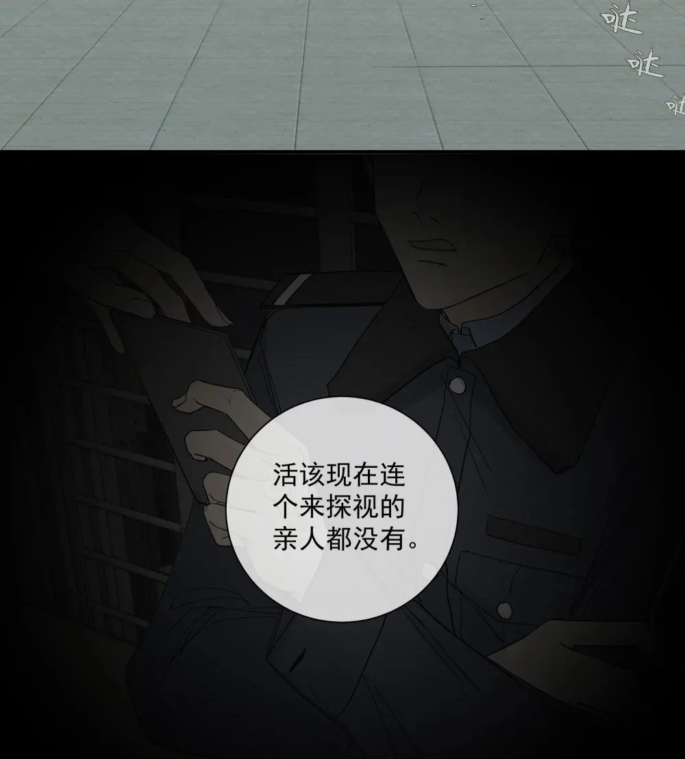 003 牢笼之中 第15页