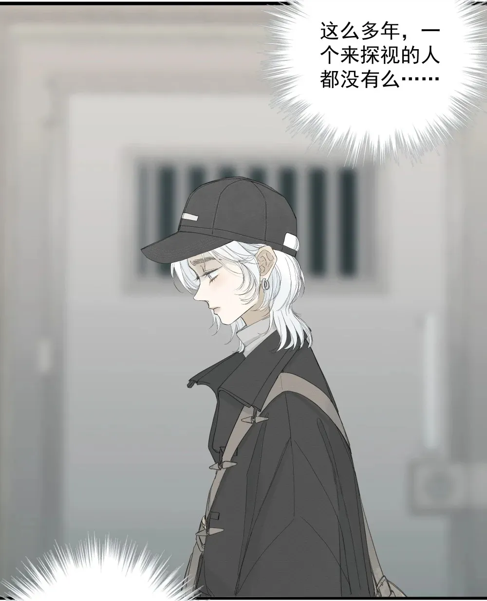 003 牢笼之中 第17页