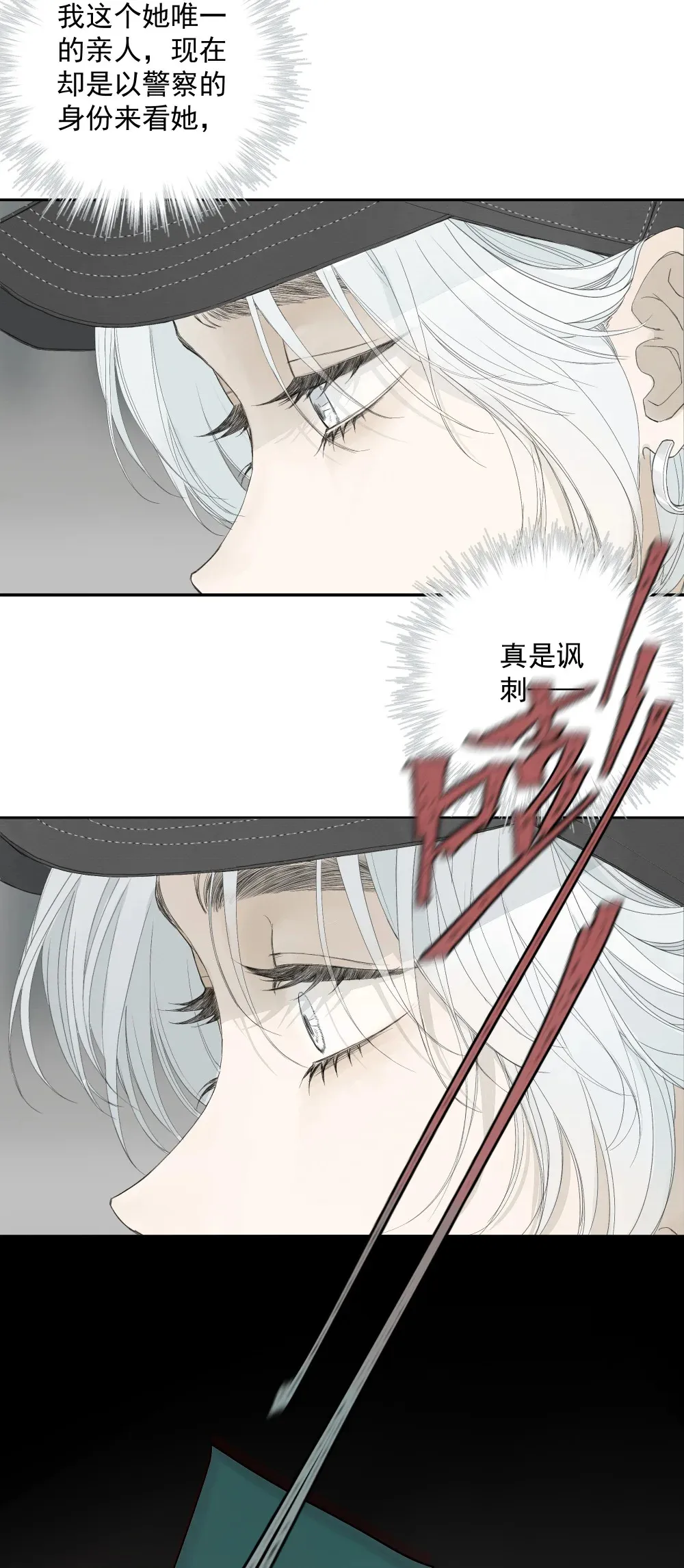 003 牢笼之中 第18页