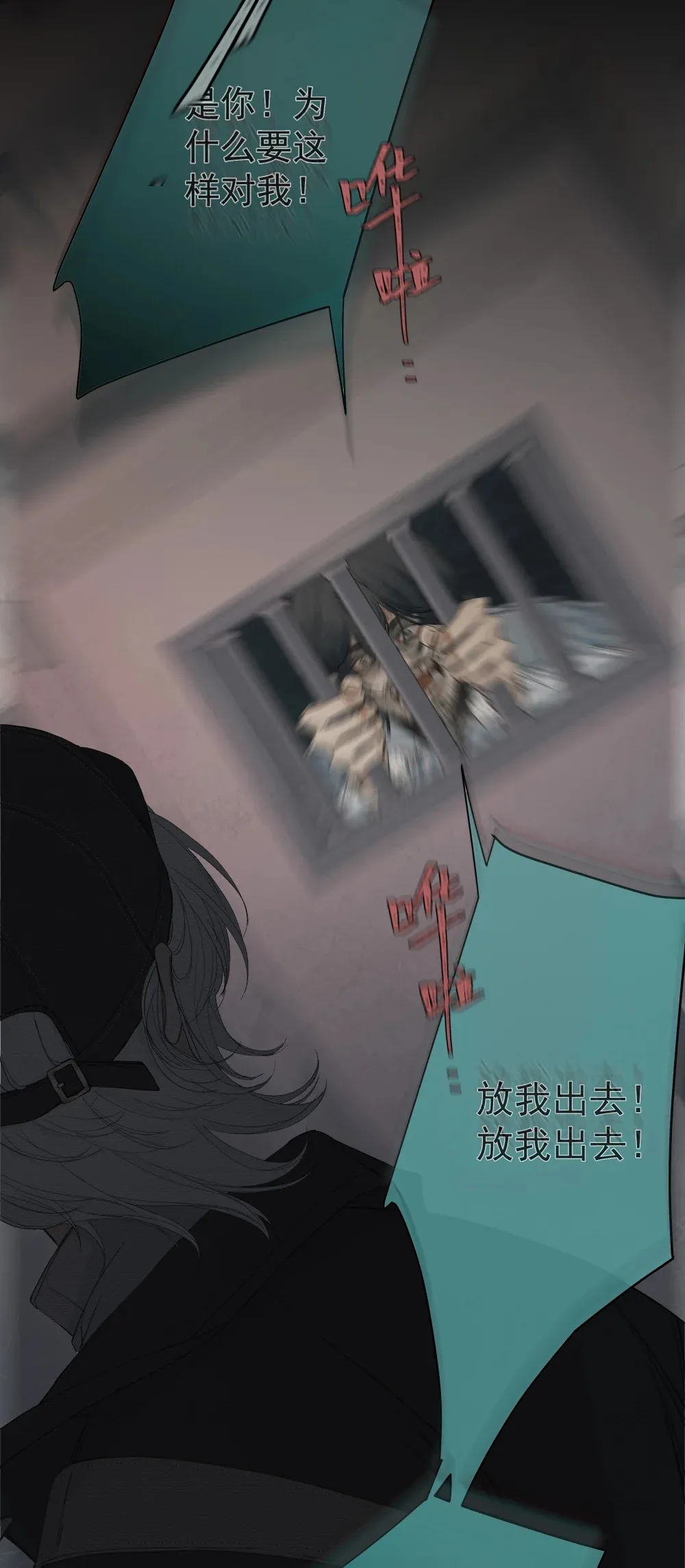003 牢笼之中 第19页