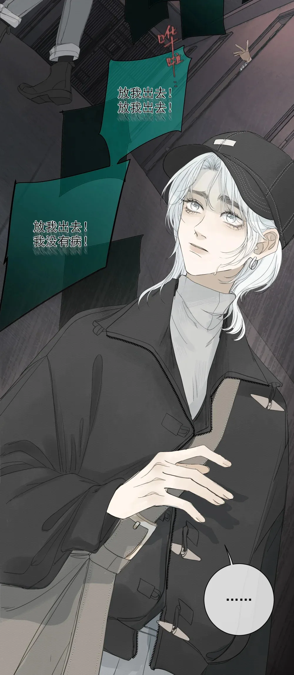 003 牢笼之中 第22页