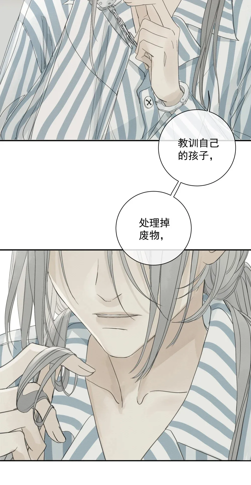 004 把玩 第20页