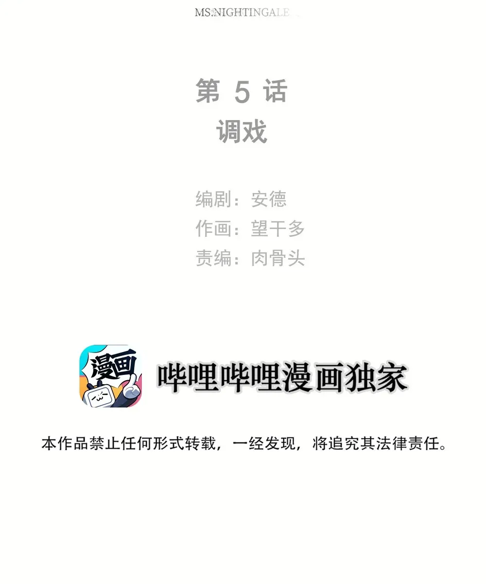 005 调戏 第2页