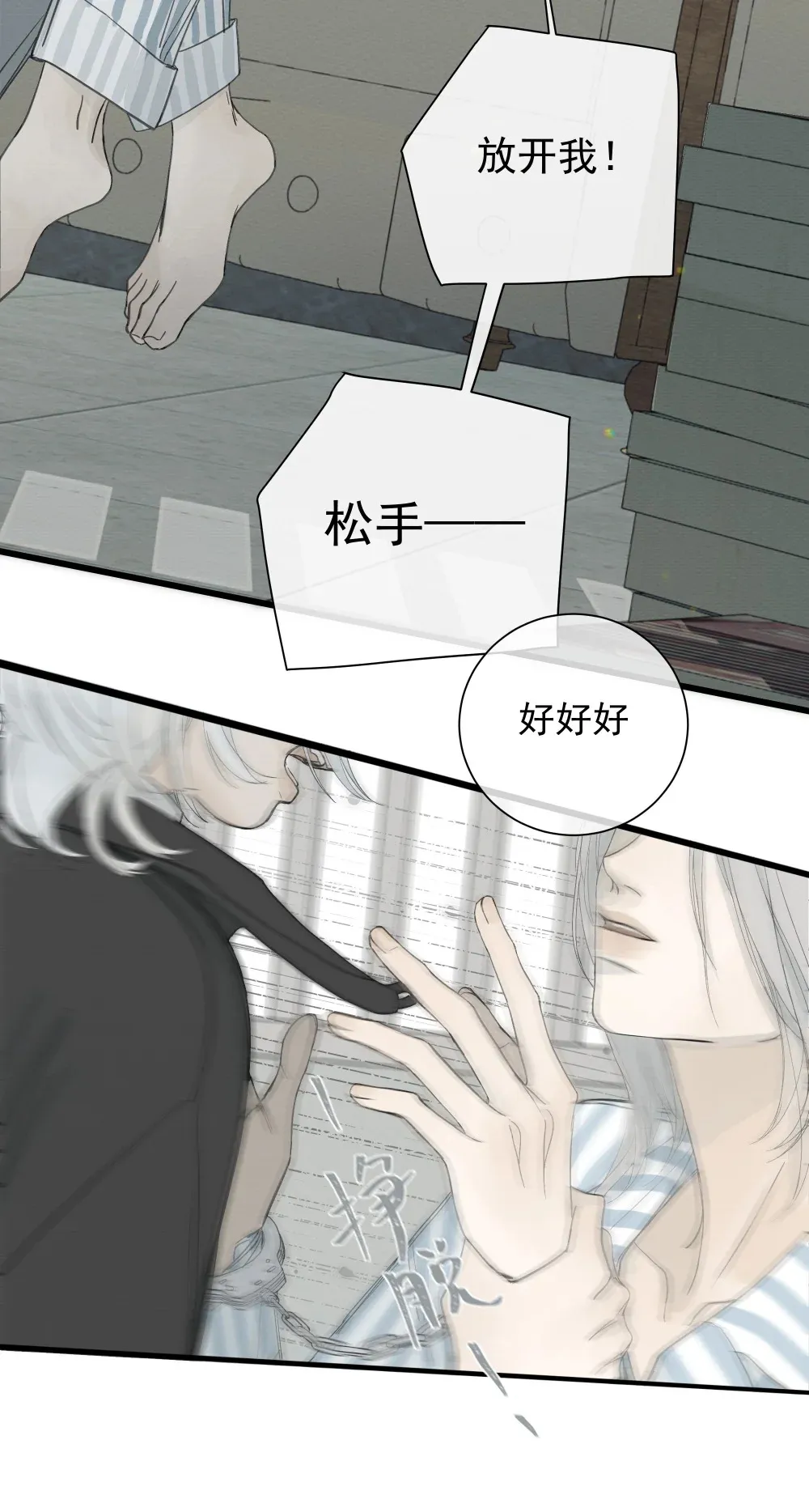 005 调戏 第6页