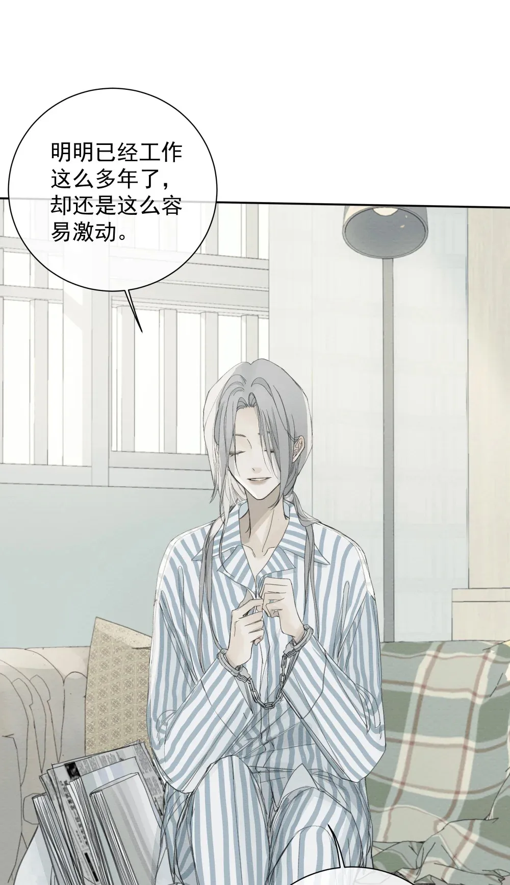 005 调戏 第8页