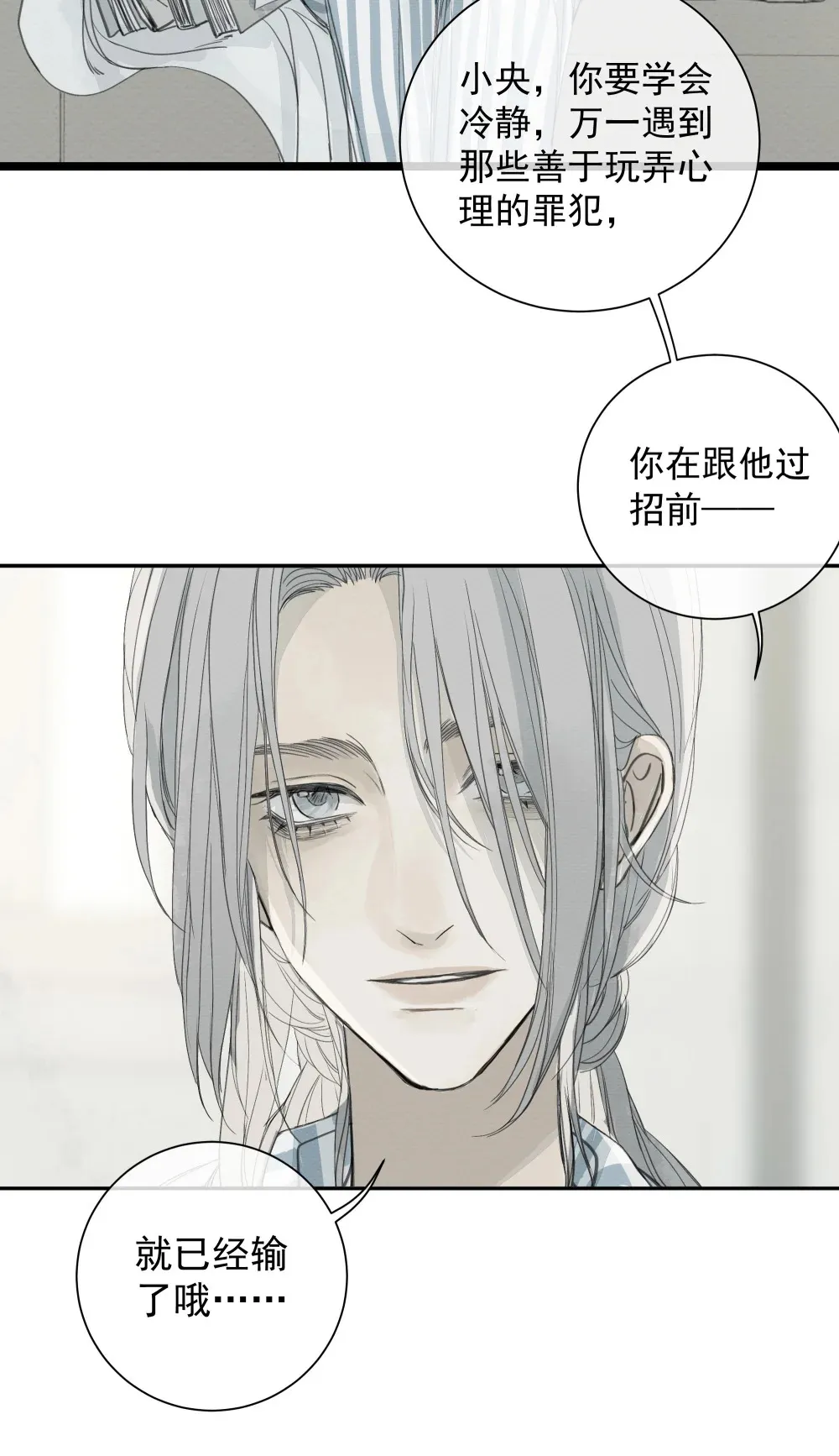 005 调戏 第9页