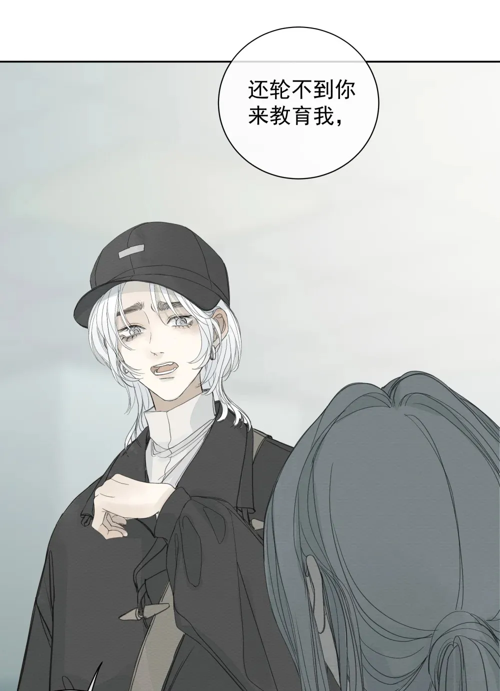 005 调戏 第10页