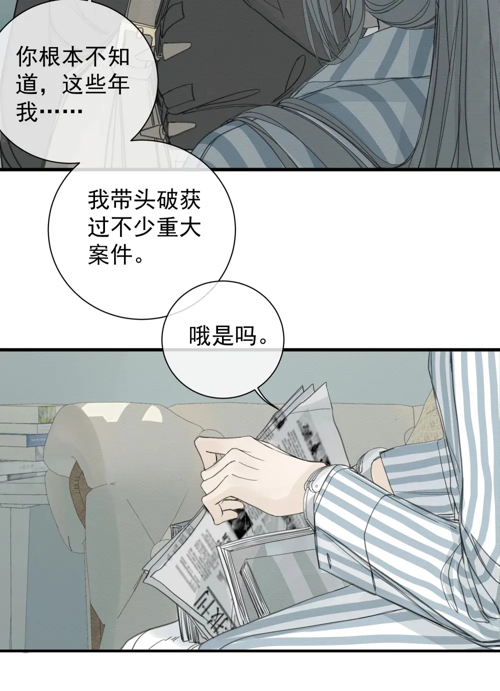 005 调戏 第11页