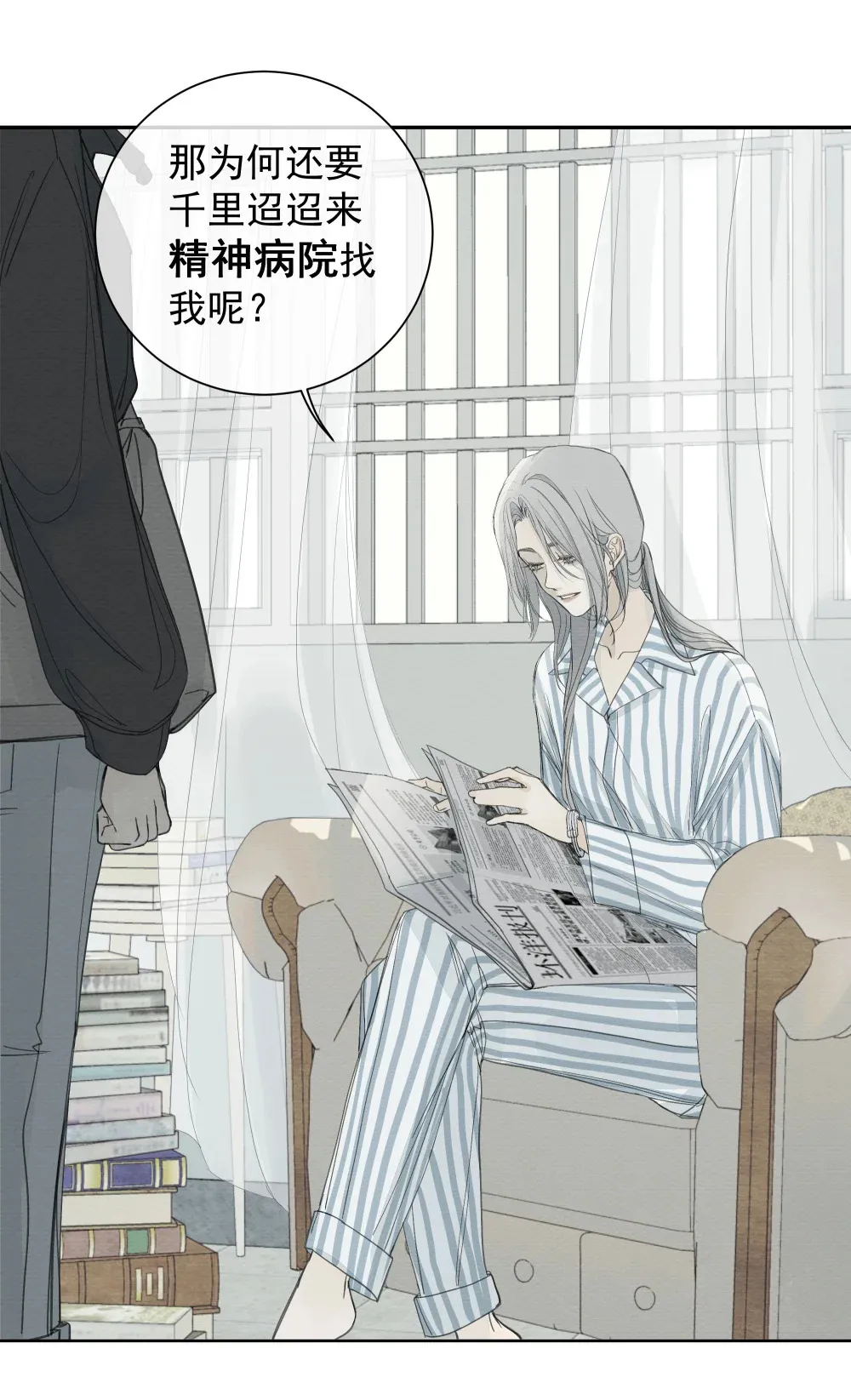 005 调戏 第12页