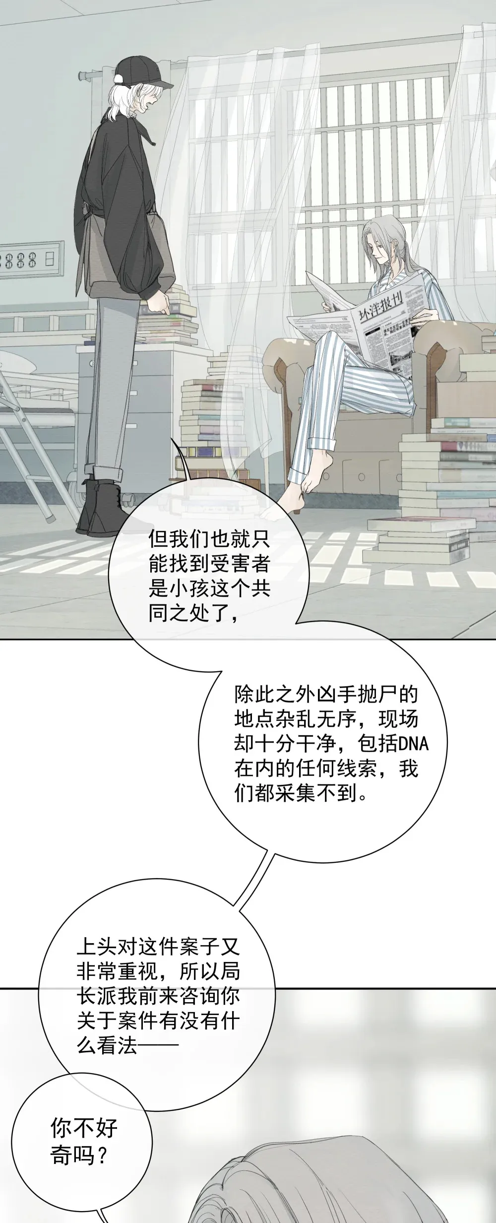 005 调戏 第16页