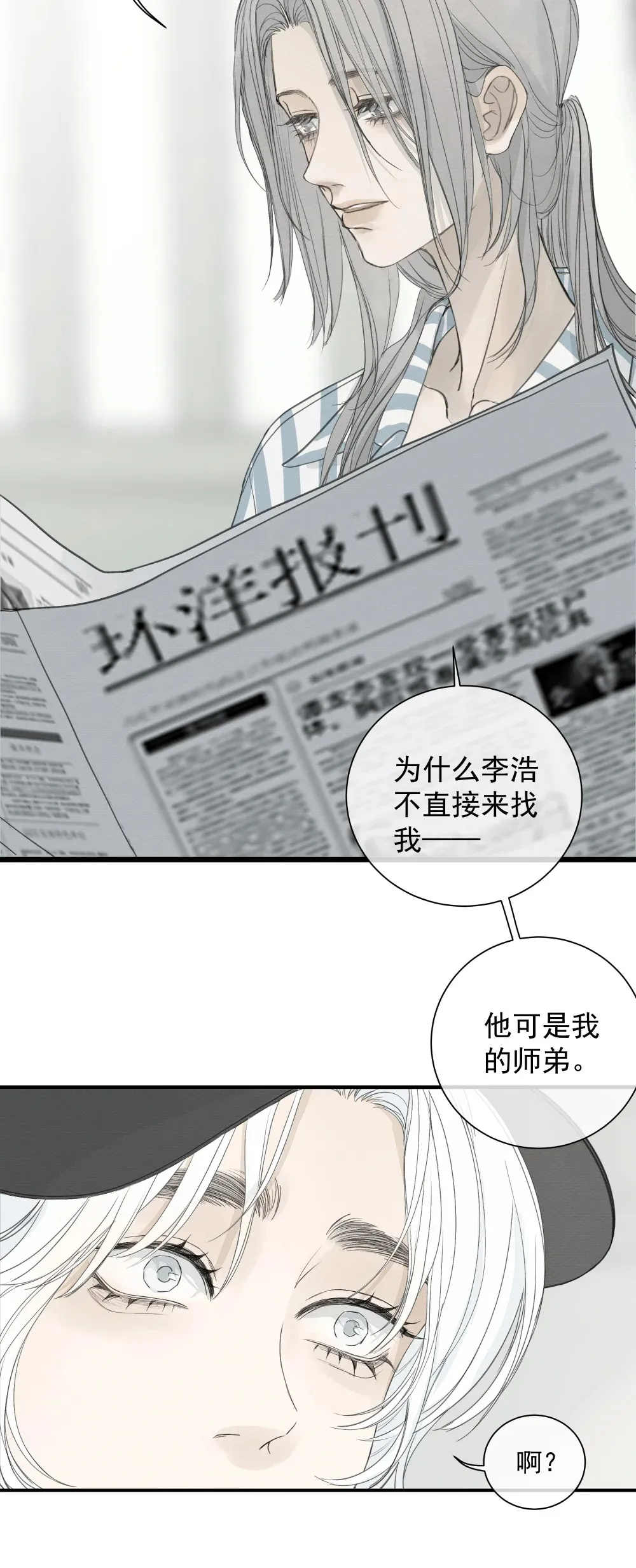 005 调戏 第17页